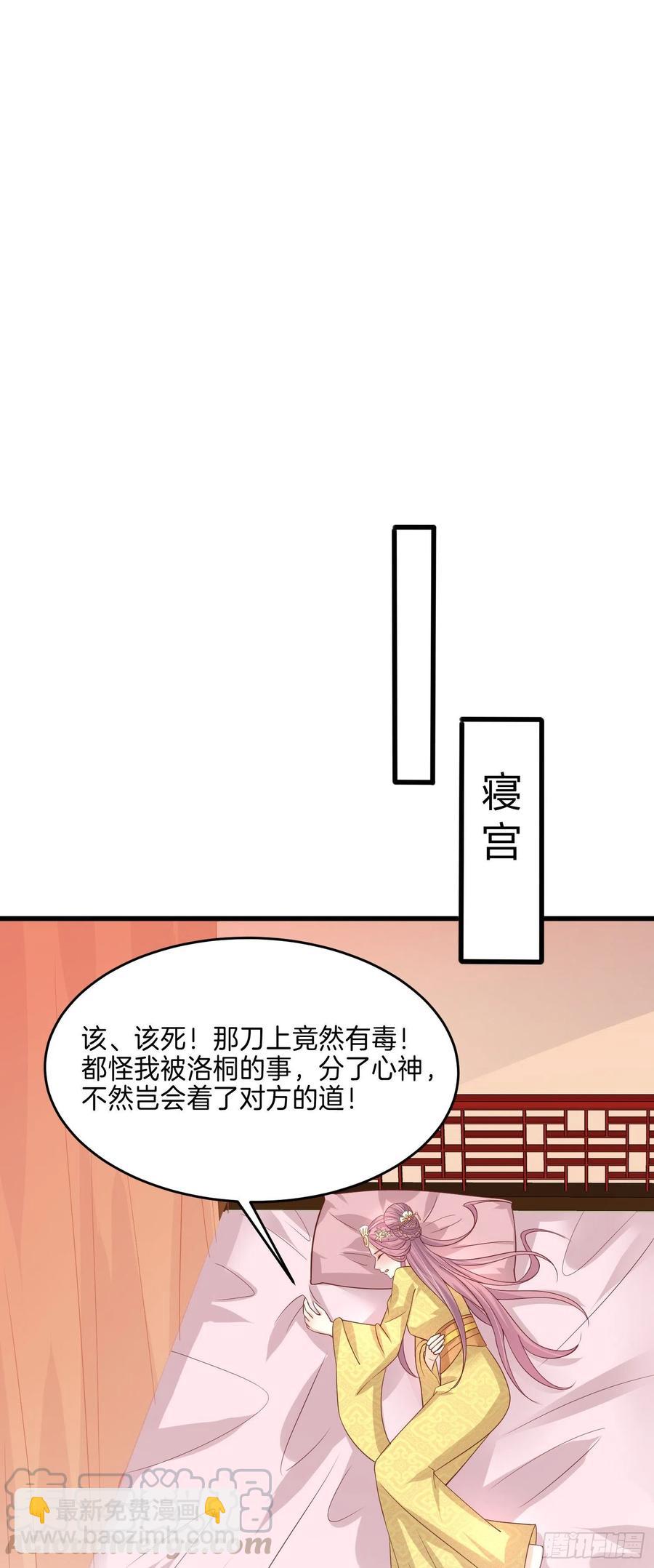 第二百二十三话 中了情毒24