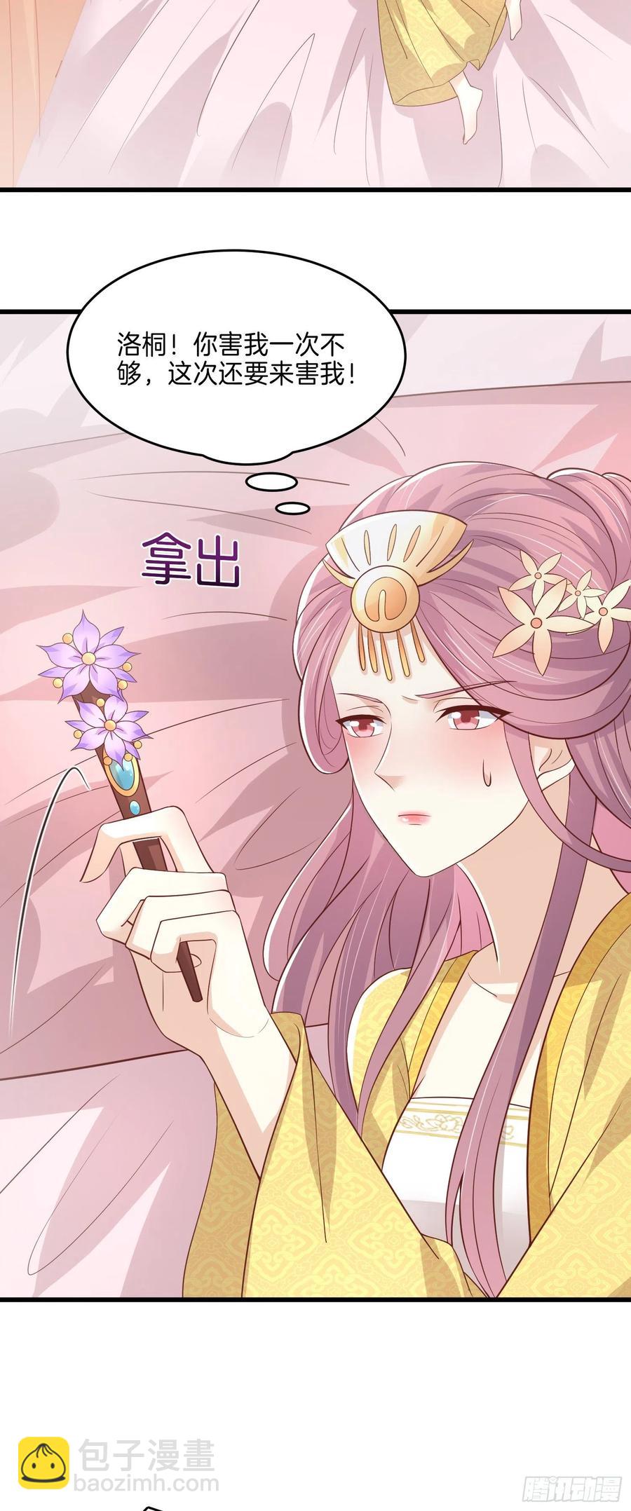 第二百二十三话 中了情毒25