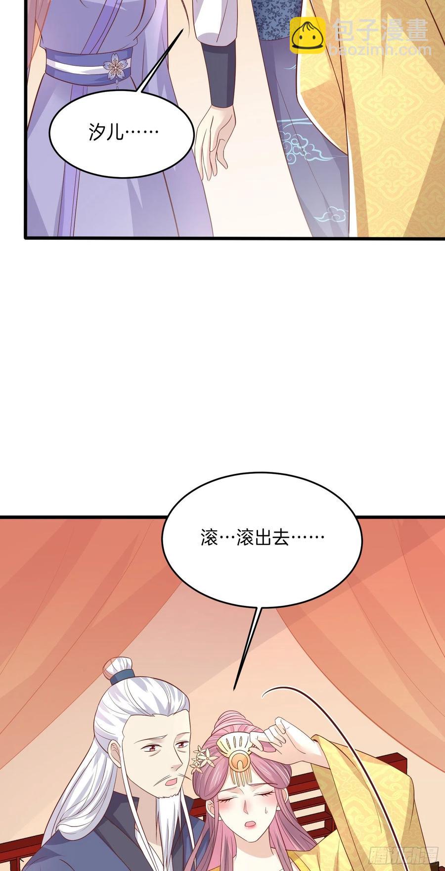 第二百二十三话 中了情毒27