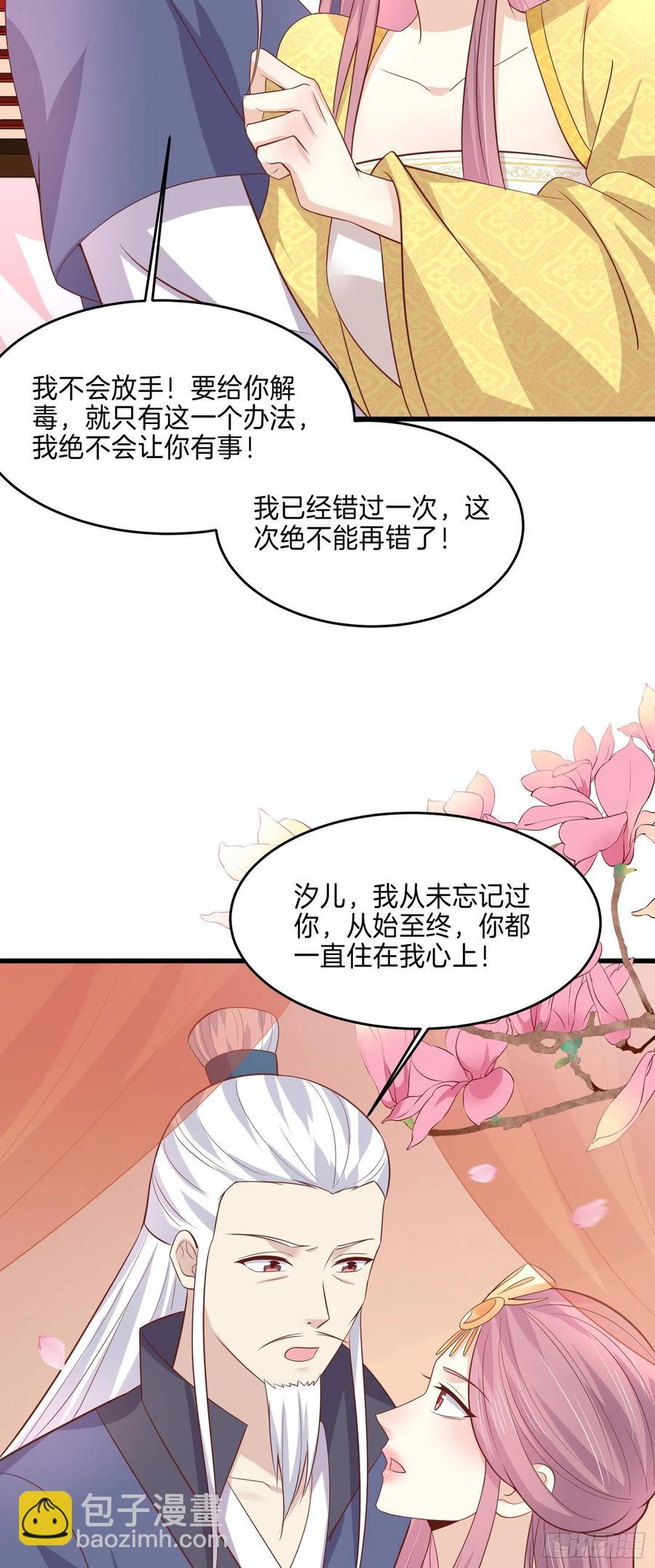 第二百二十三话 中了情毒29