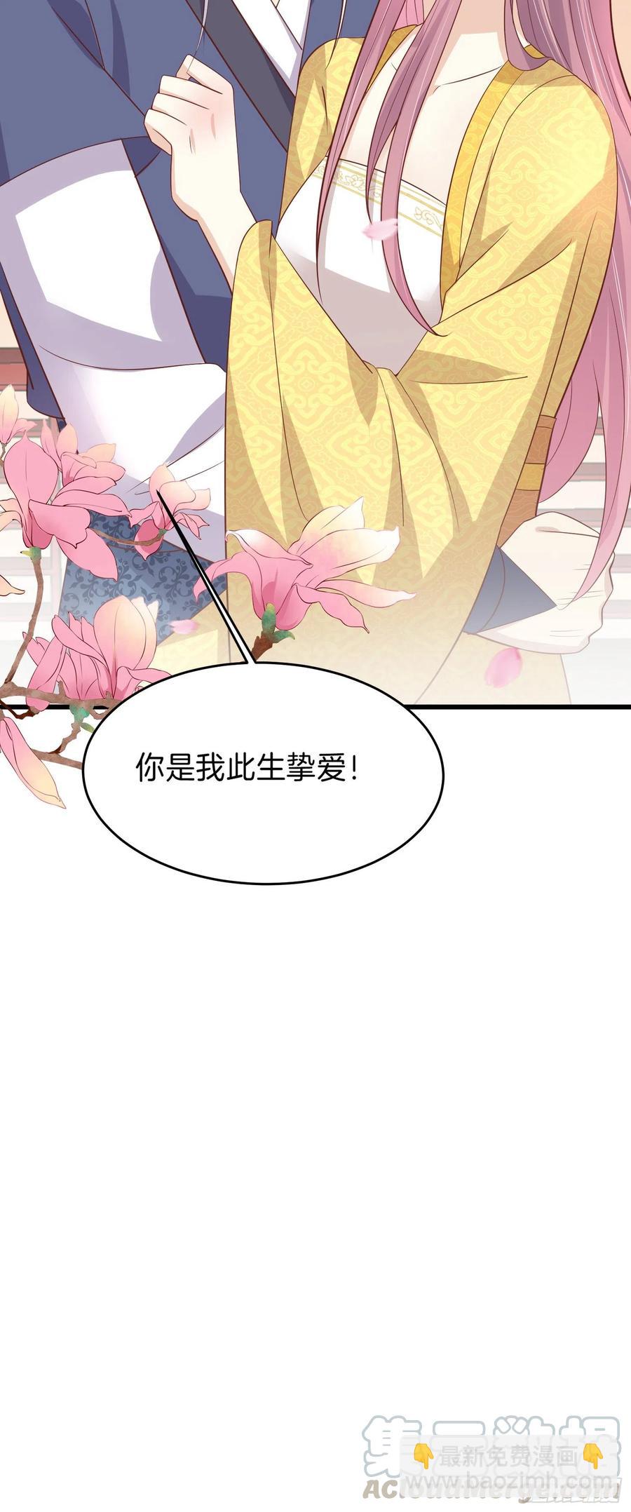 第二百二十三话 中了情毒30
