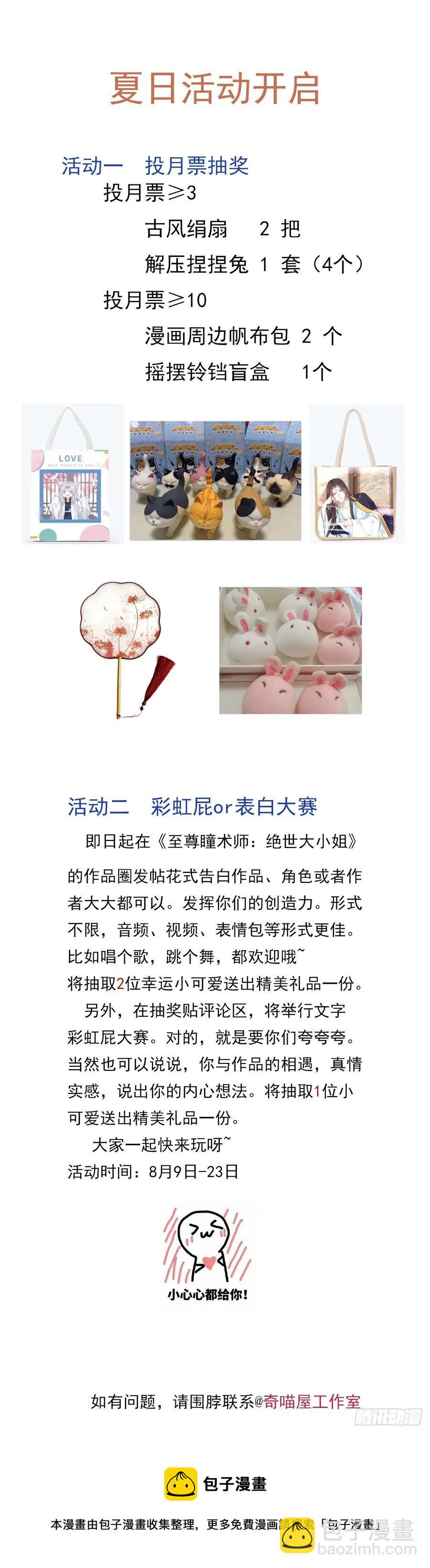 第二百二十三话 中了情毒31