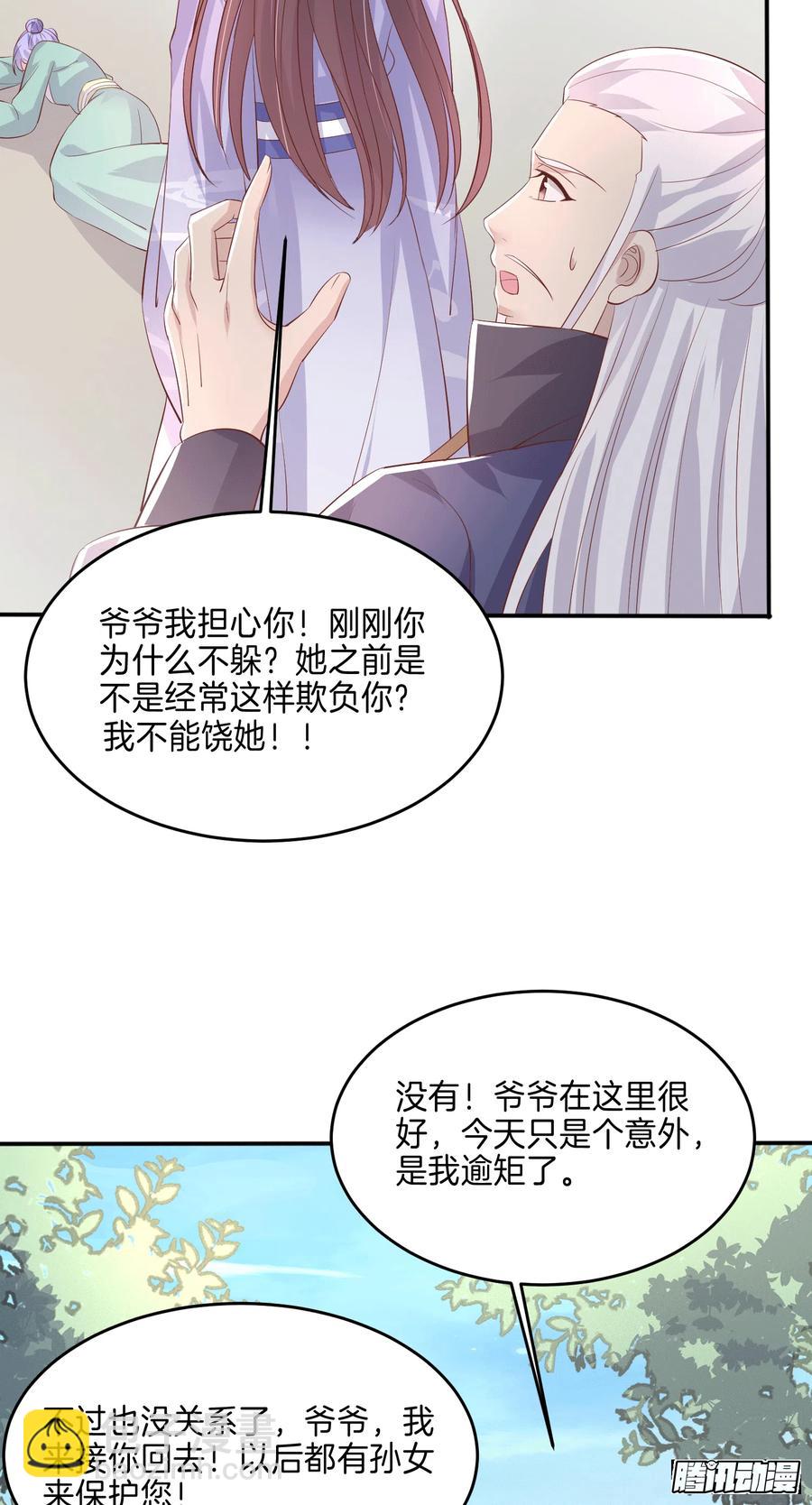 第二百二十三话 中了情毒5