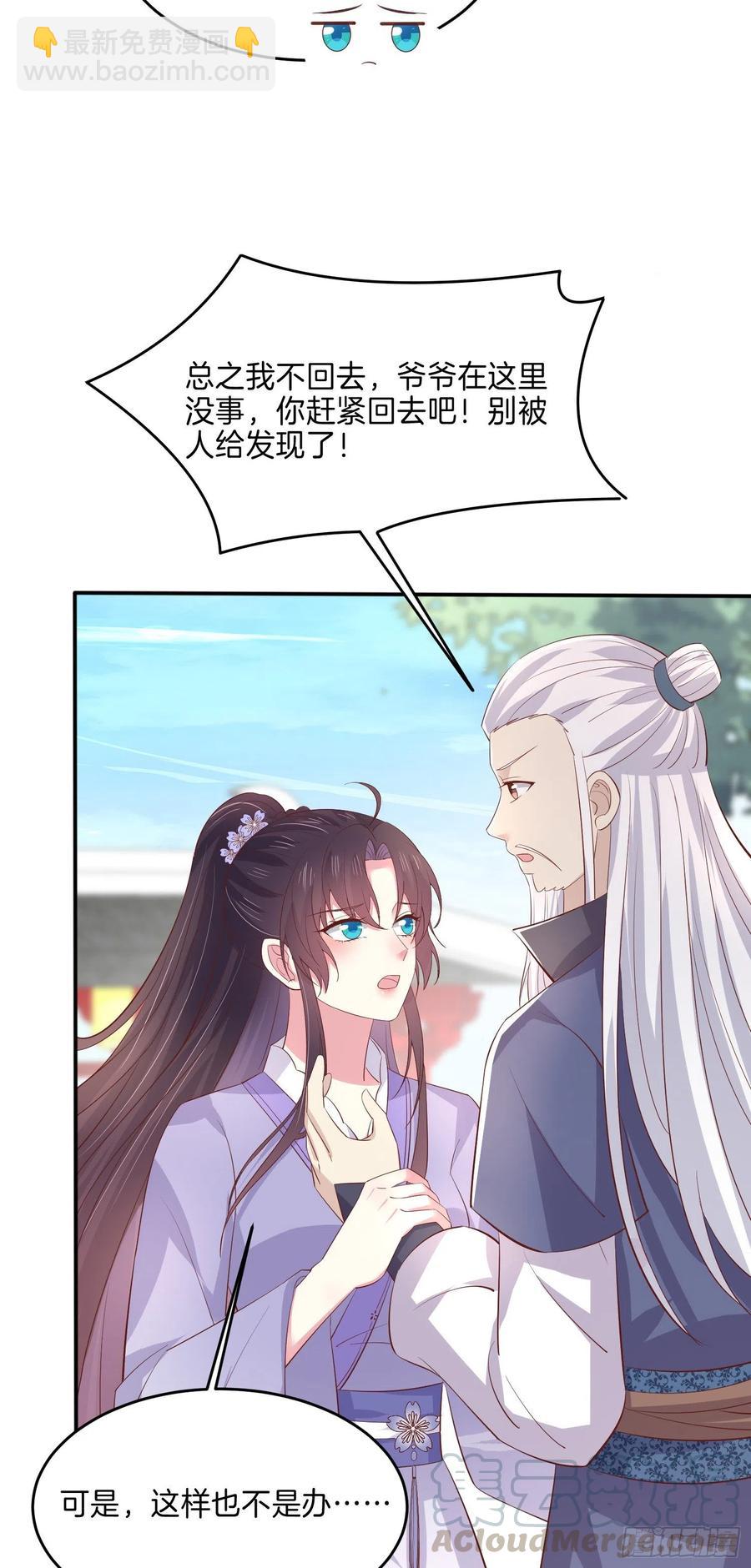 第二百二十三话 中了情毒8