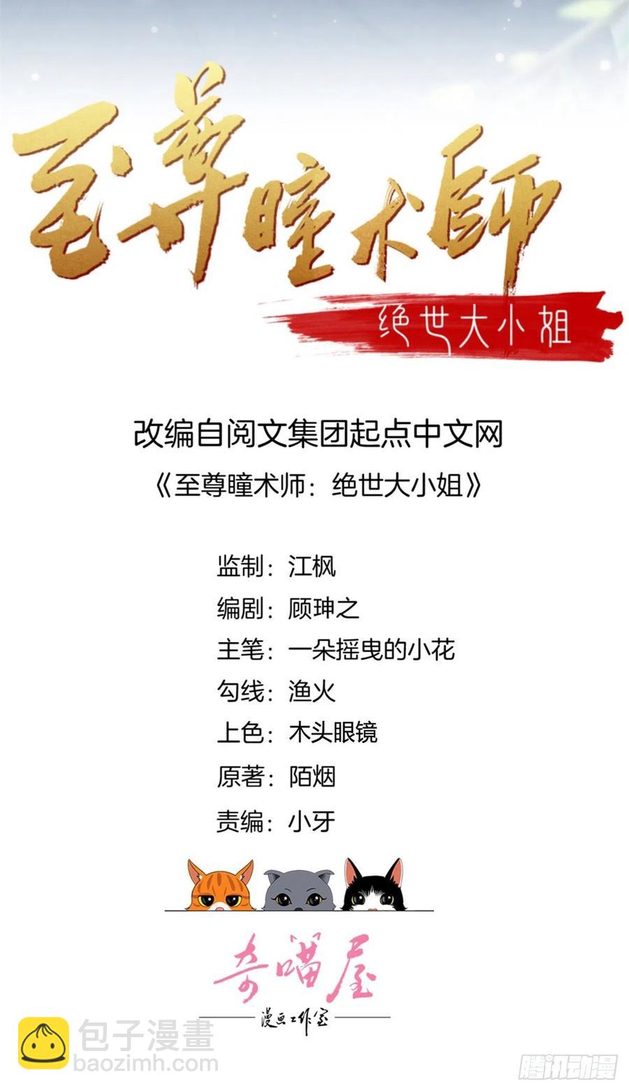 第二百二十六话 耙耳朵1