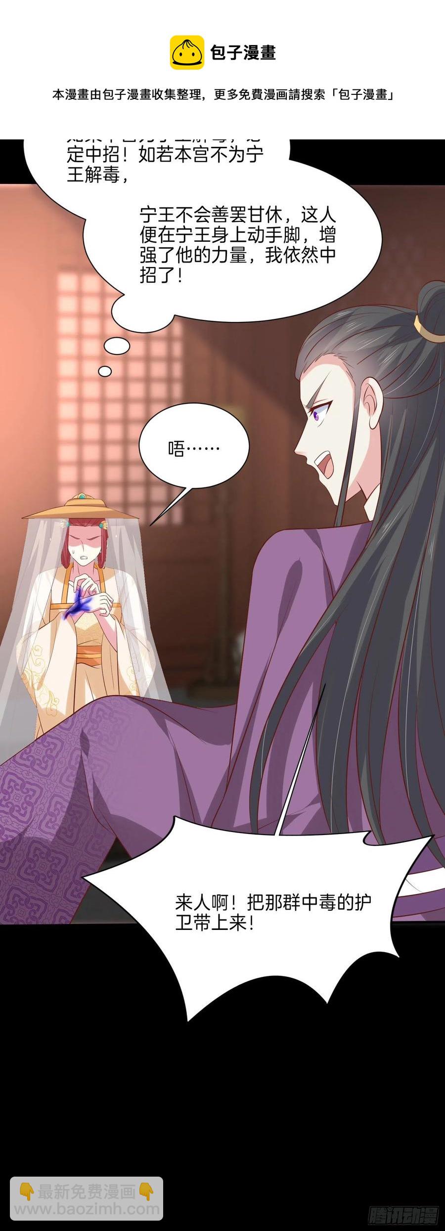第二百二十六话 耙耳朵17