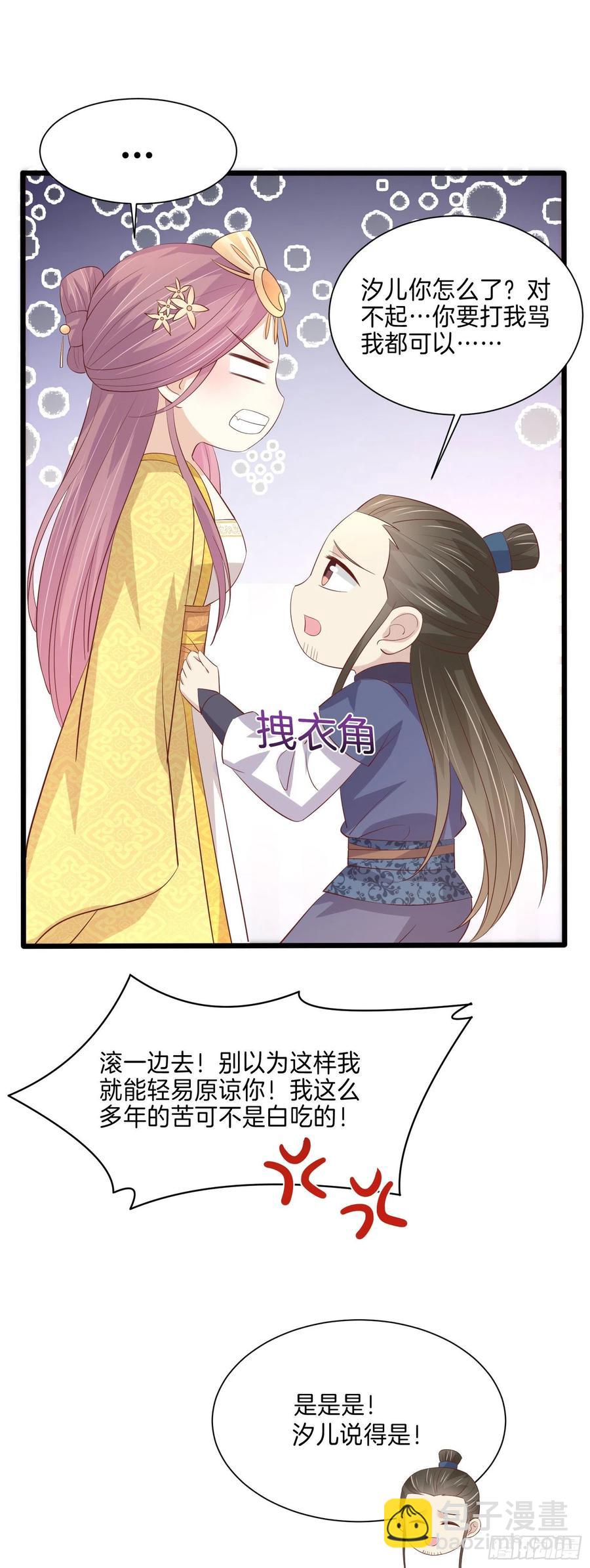 第二百二十六话 耙耳朵23