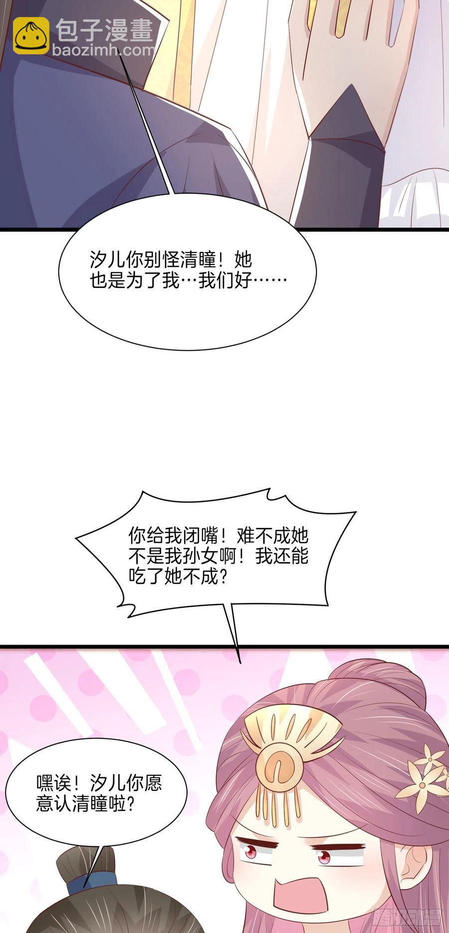 第二百二十六话 耙耳朵25