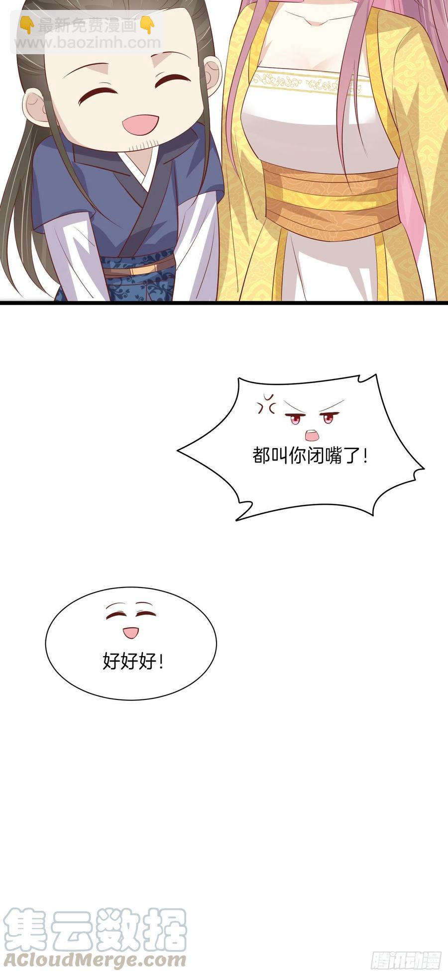 第二百二十六话 耙耳朵26