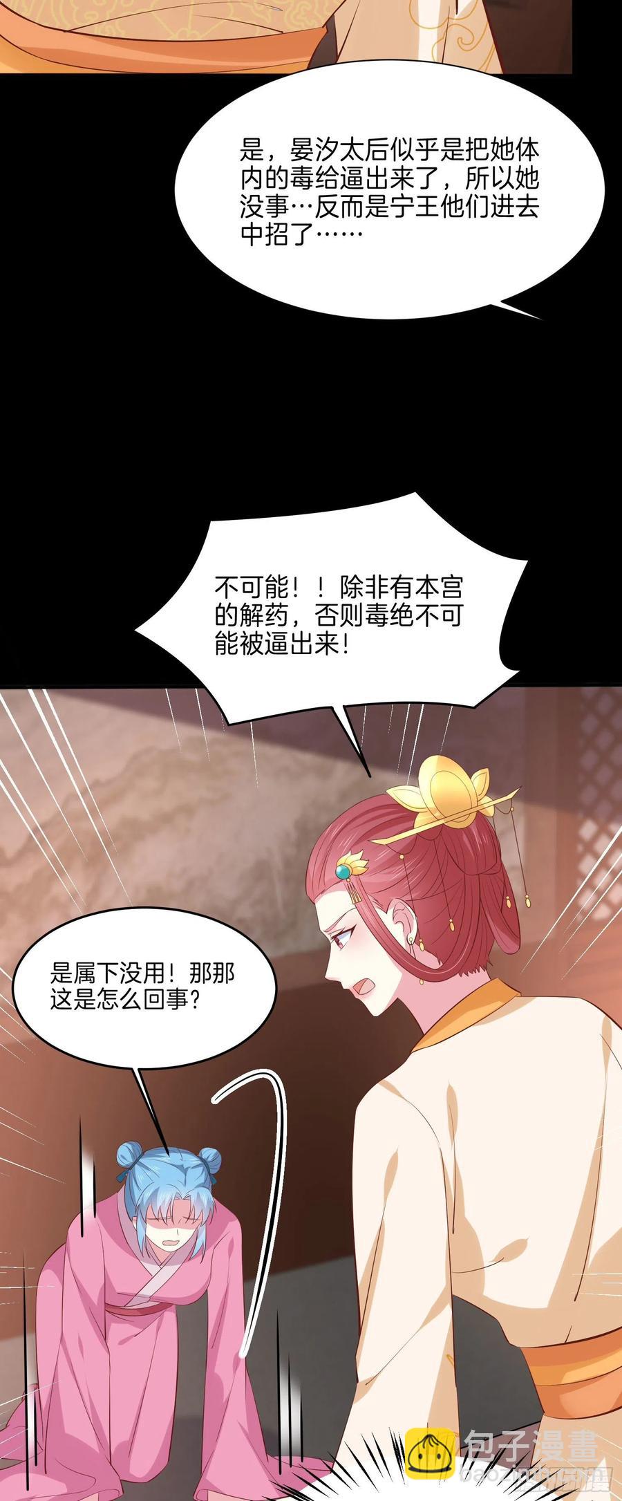 第二百二十六话 耙耳朵3