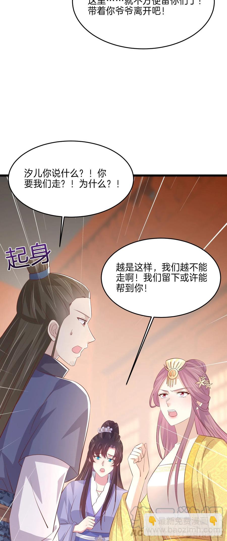 第二百二十六话 耙耳朵30