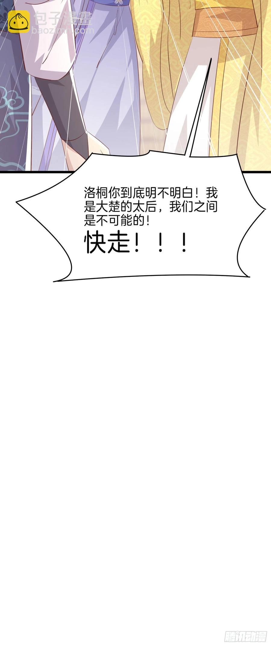 第二百二十六话 耙耳朵31