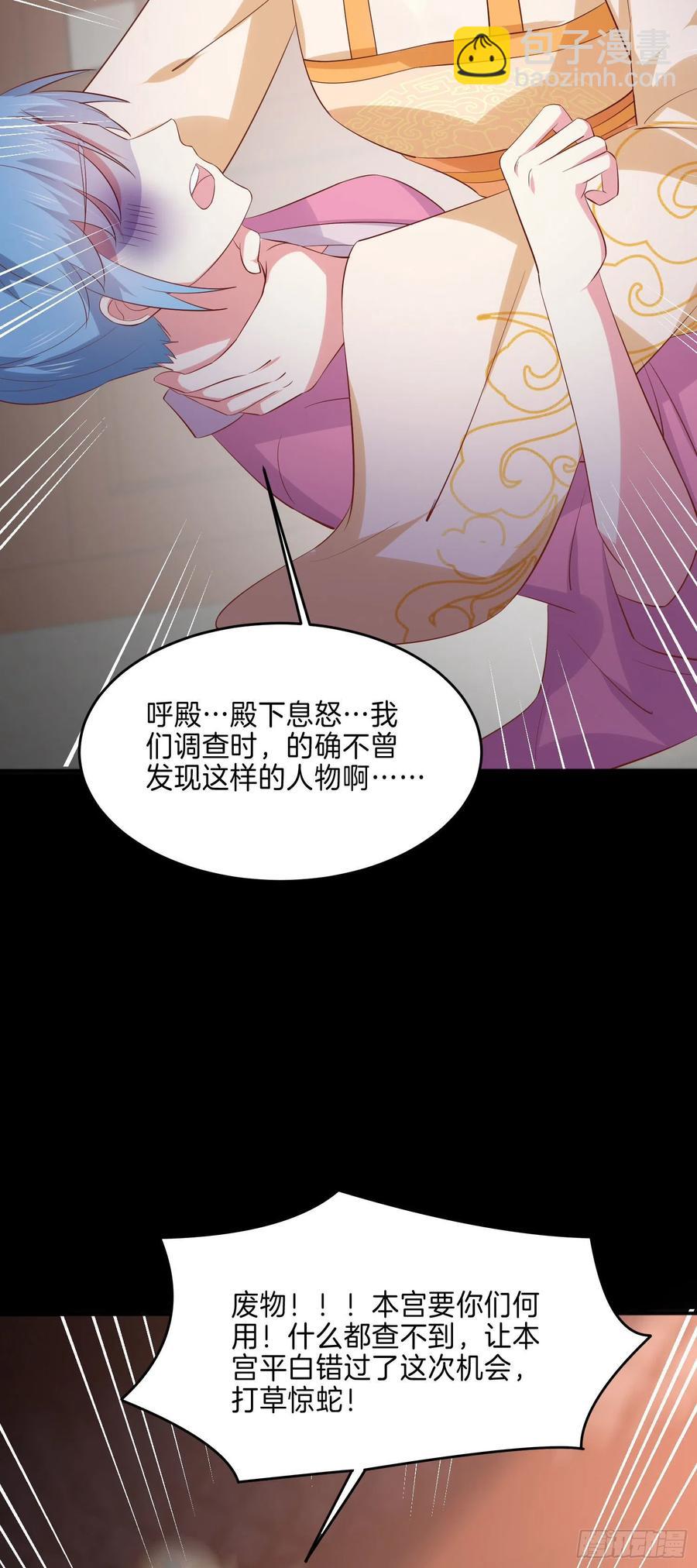 第二百二十六话 耙耳朵5