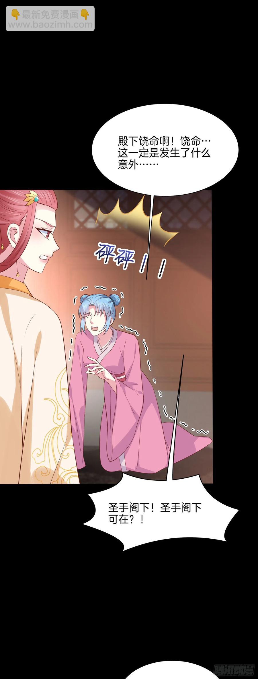 第二百二十六话 耙耳朵7