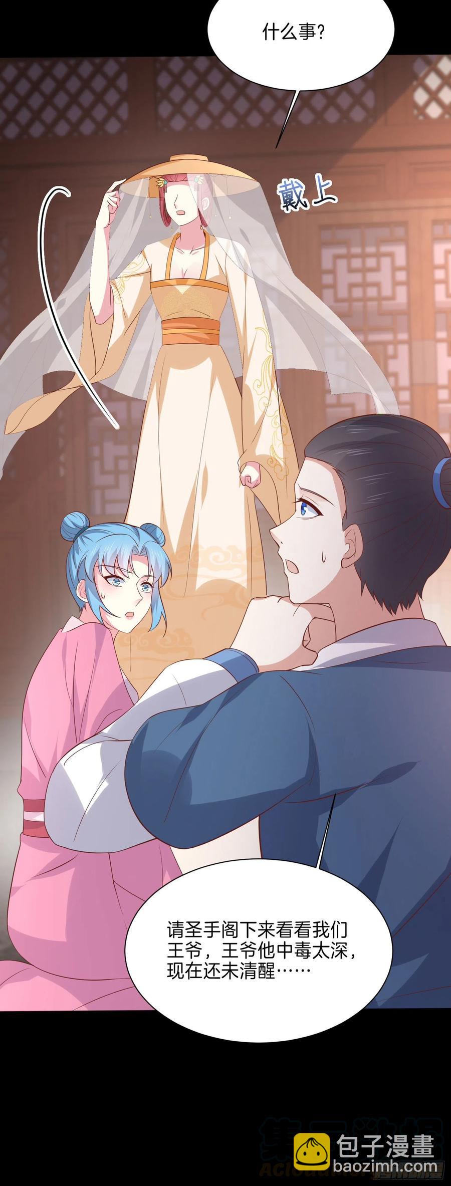 第二百二十六话 耙耳朵8