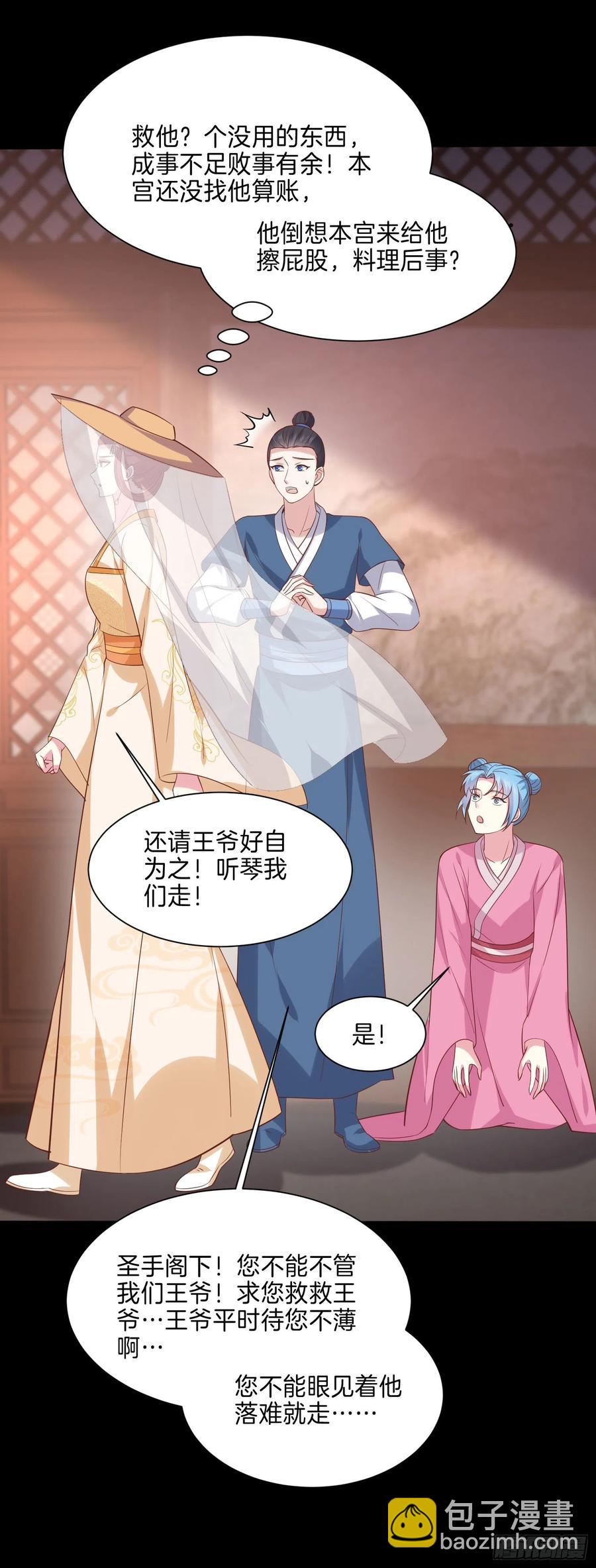 第二百二十六话 耙耳朵9