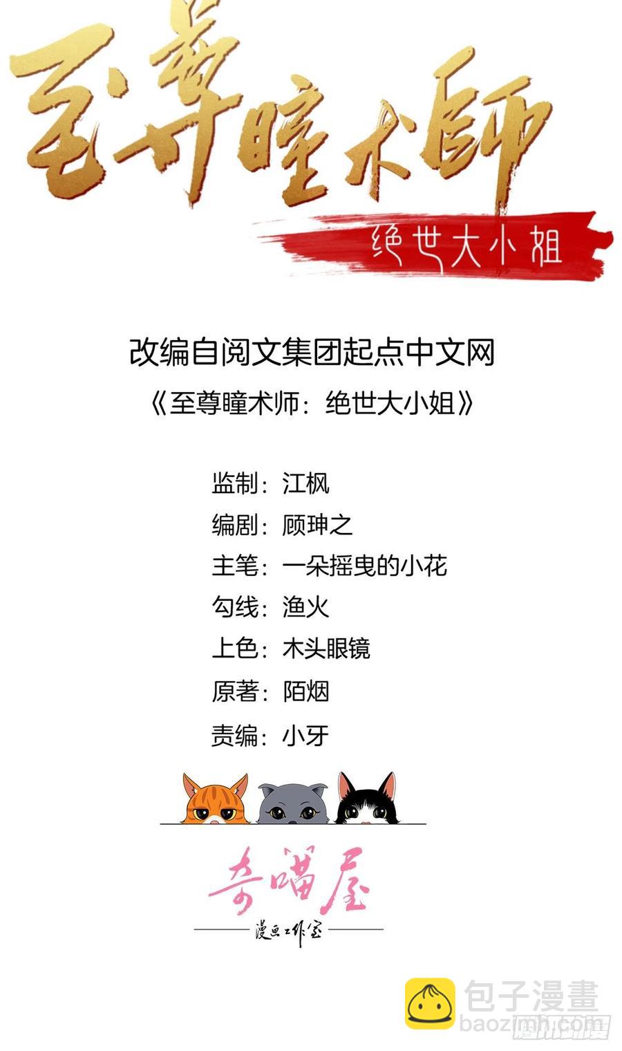 第二百二十八话 宿敌or情敌？1