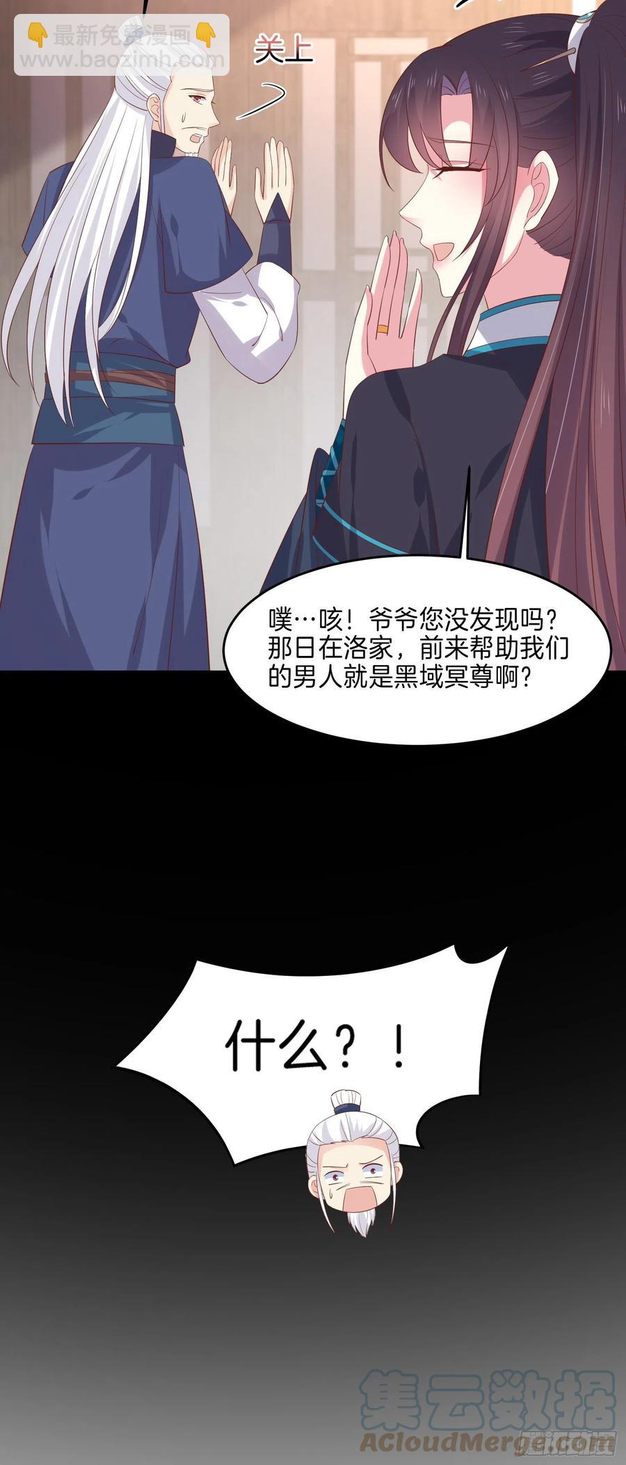第二百二十八话 宿敌or情敌？18