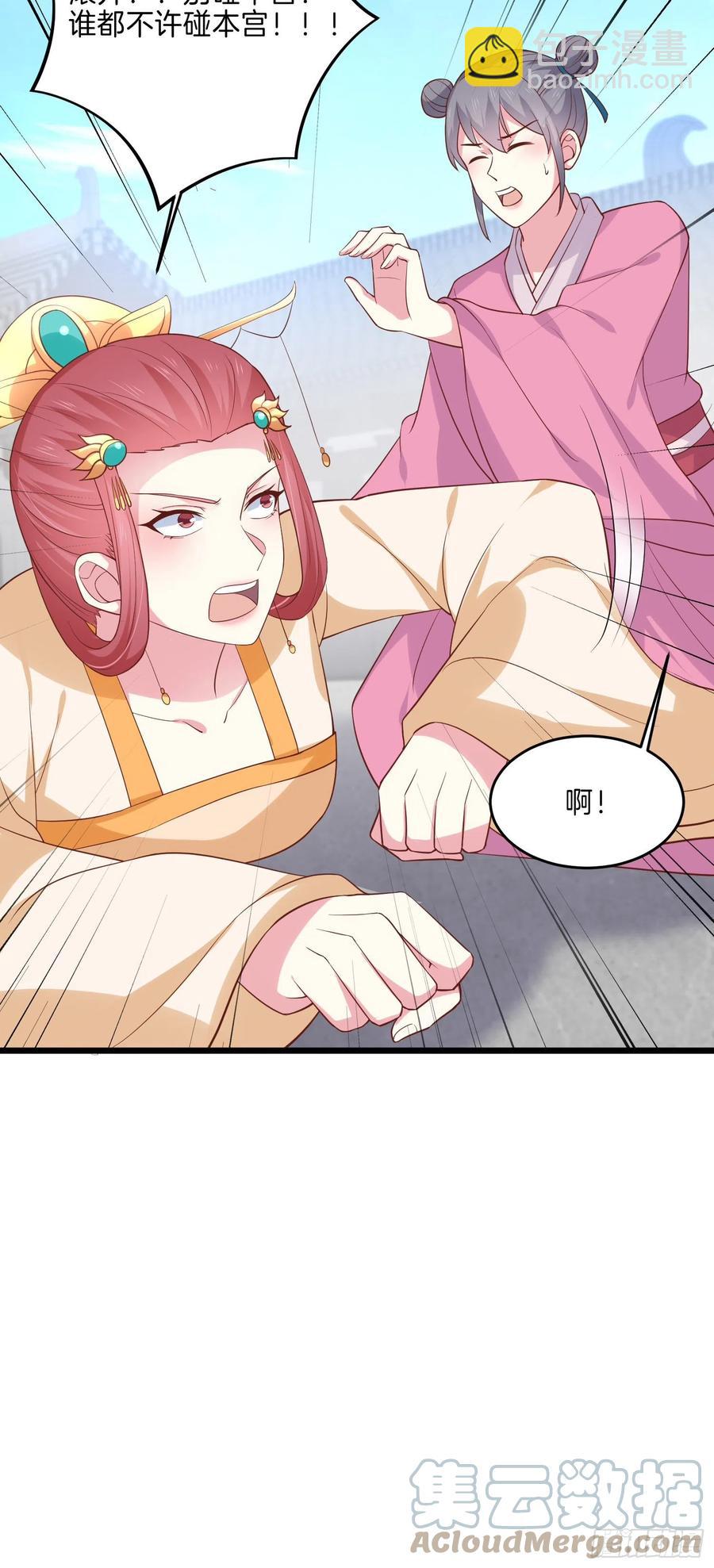 第二百二十八话 宿敌or情敌？22