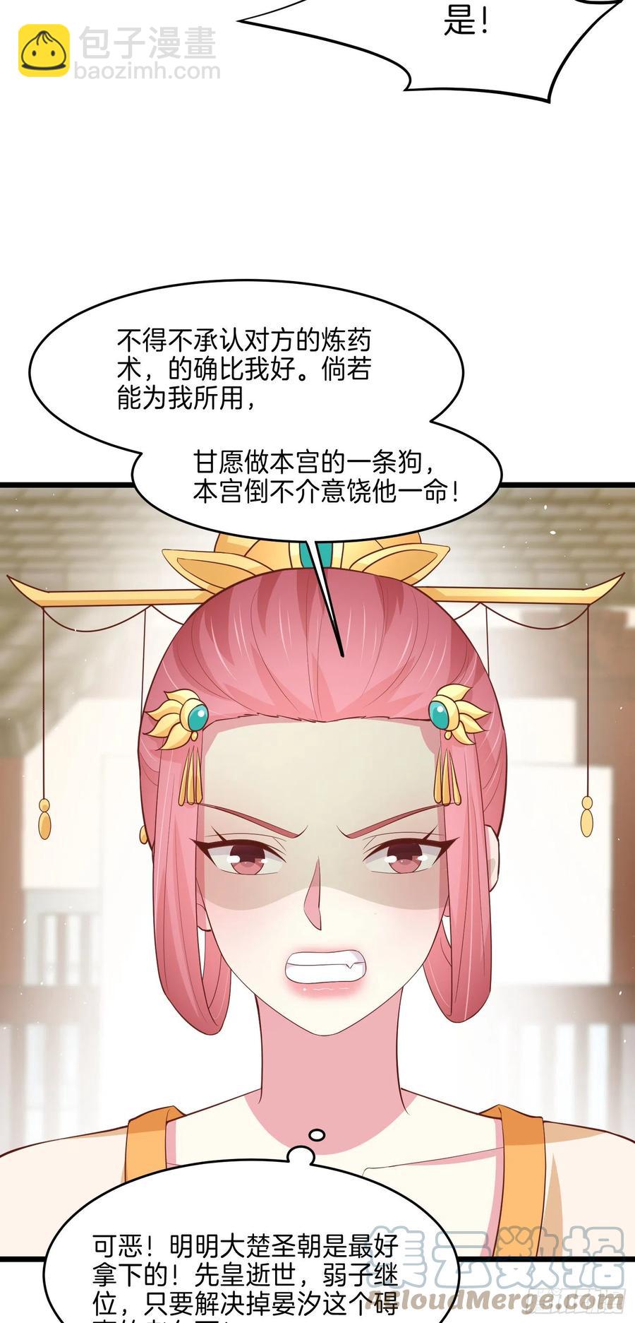 第二百二十八话 宿敌or情敌？26