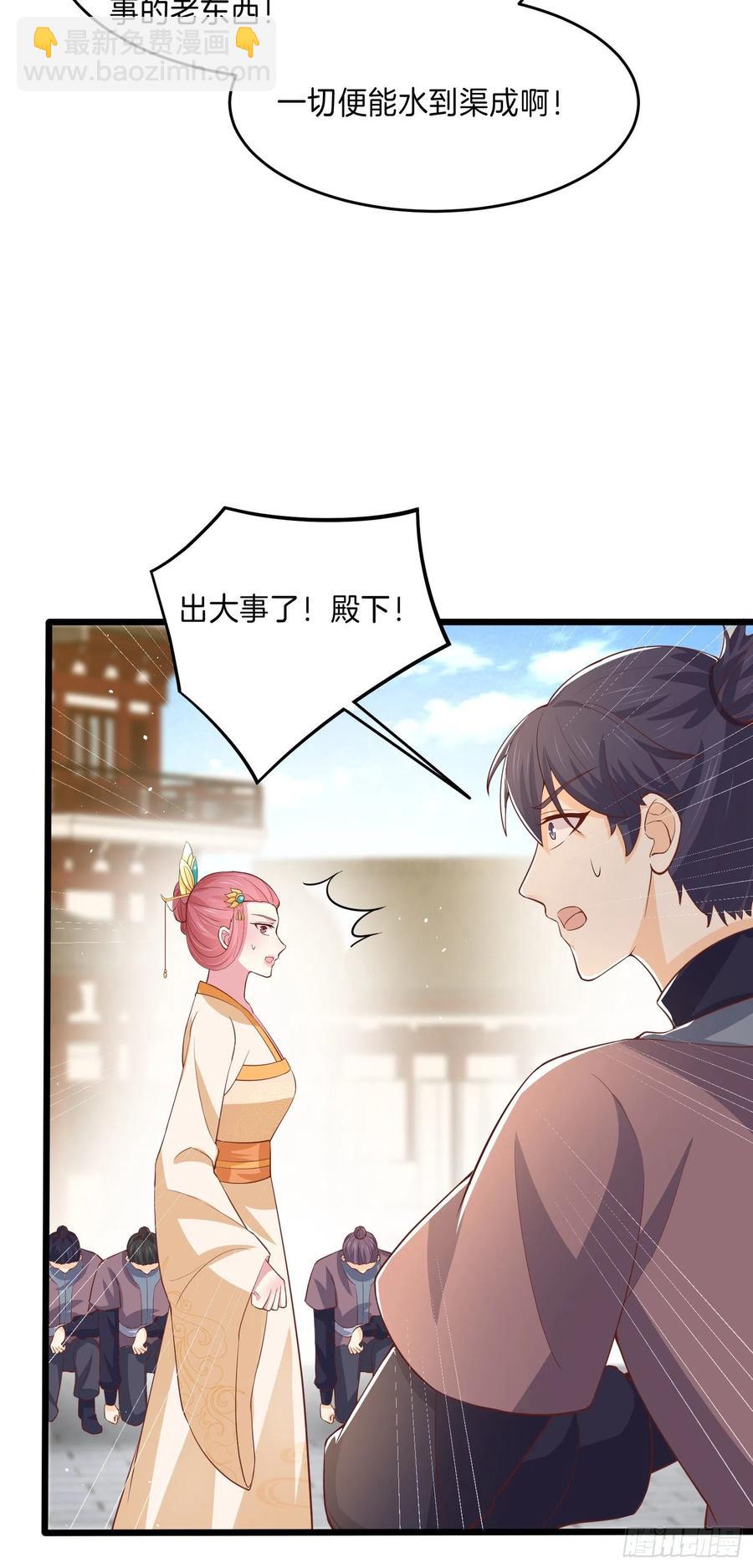 第二百二十八话 宿敌or情敌？27
