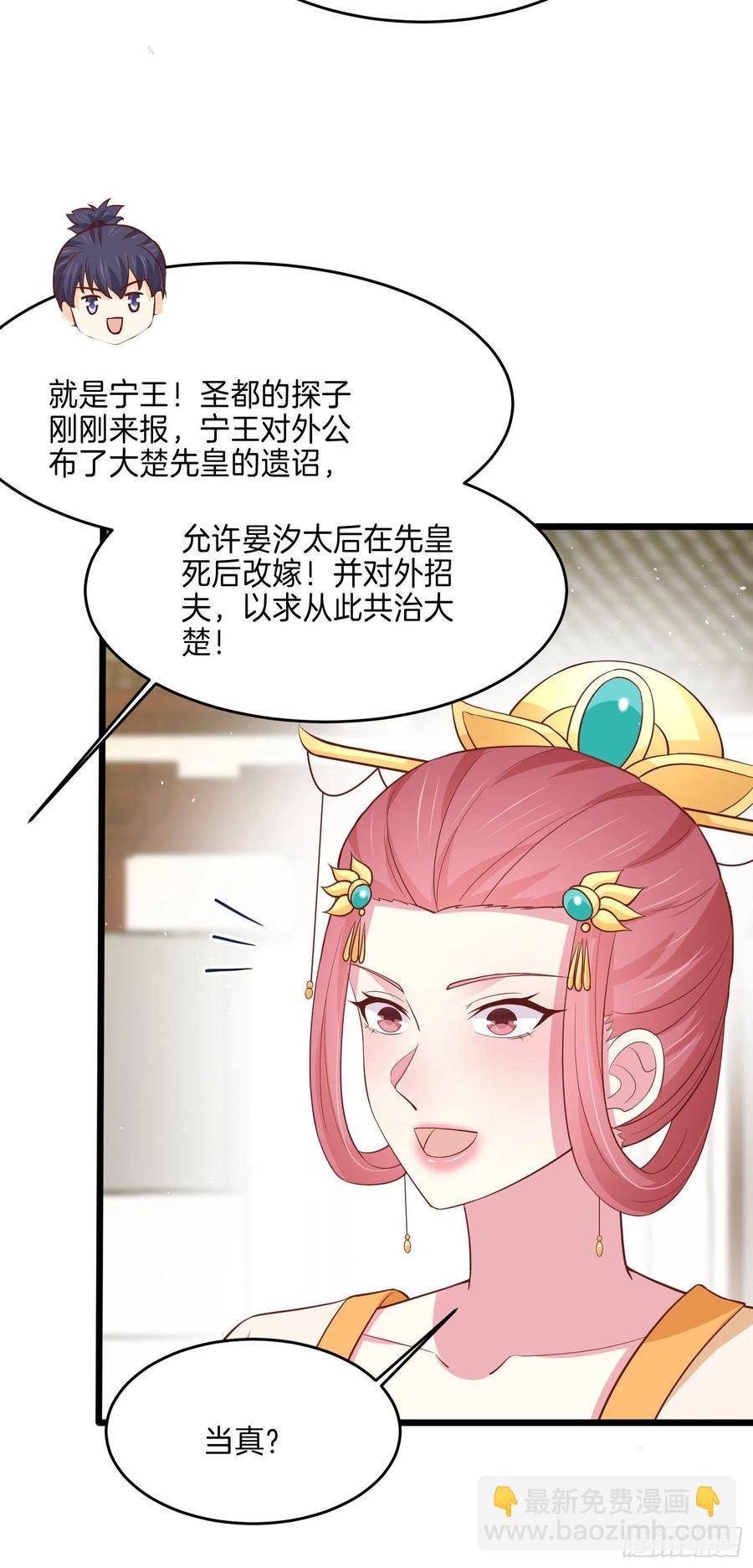 第二百二十八话 宿敌or情敌？29