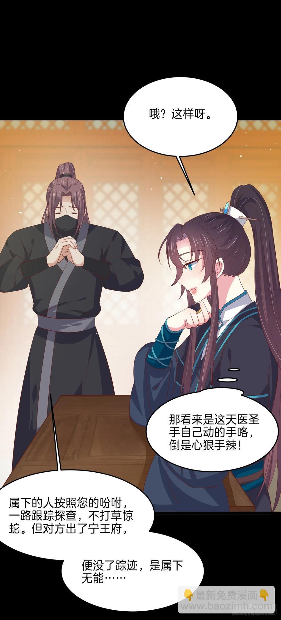 第二百二十八话 宿敌or情敌？3