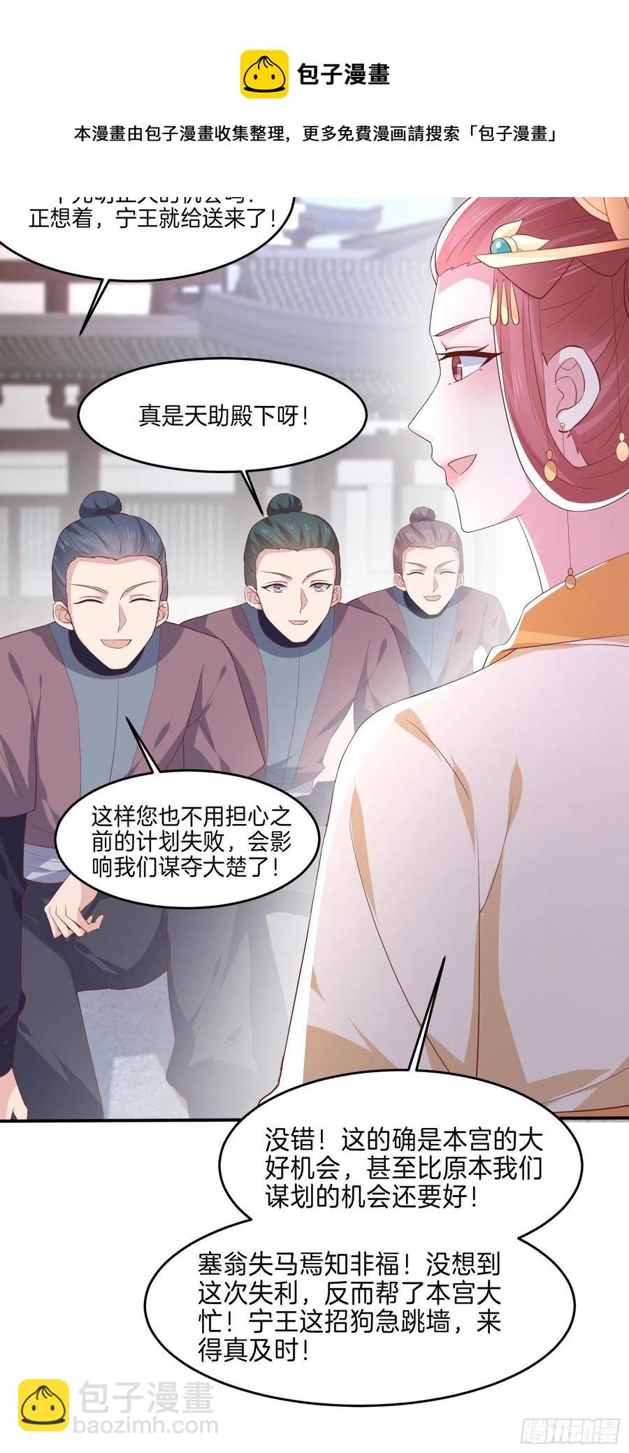第二百二十八话 宿敌or情敌？31