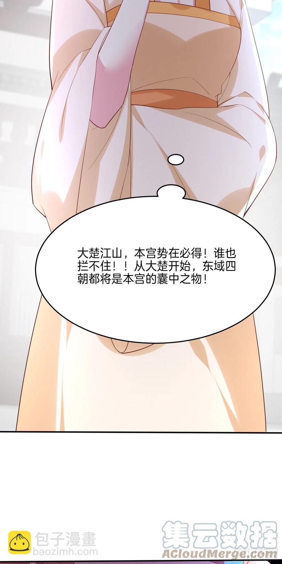 第二百二十八话 宿敌or情敌？34