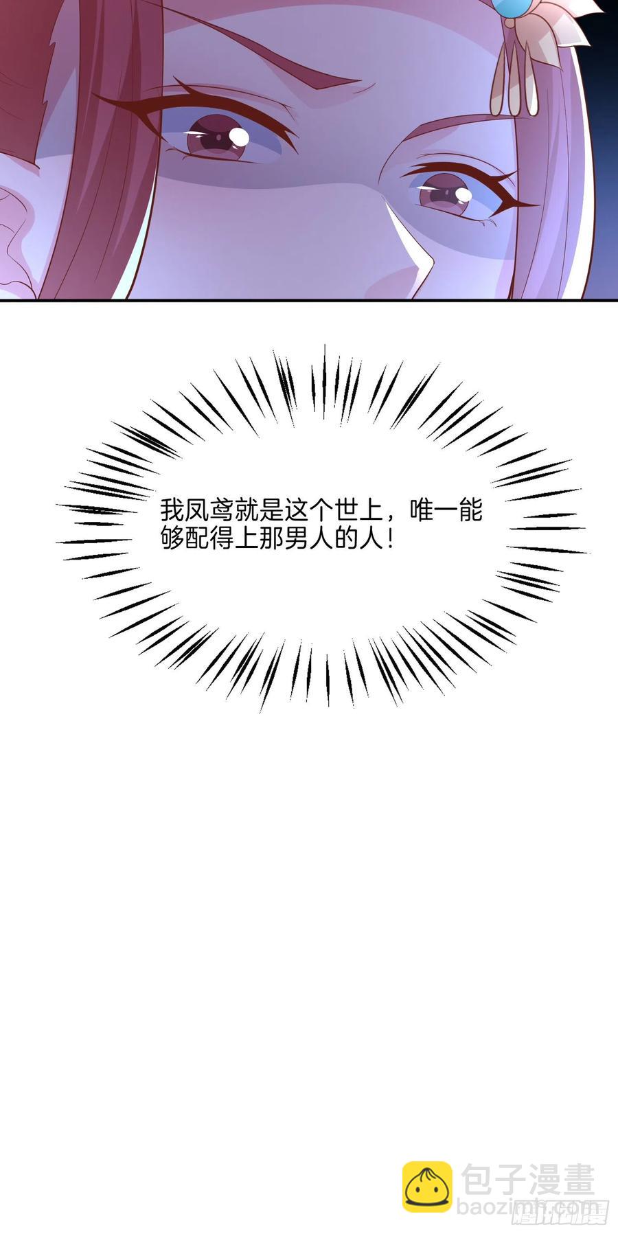 第二百二十八话 宿敌or情敌？35