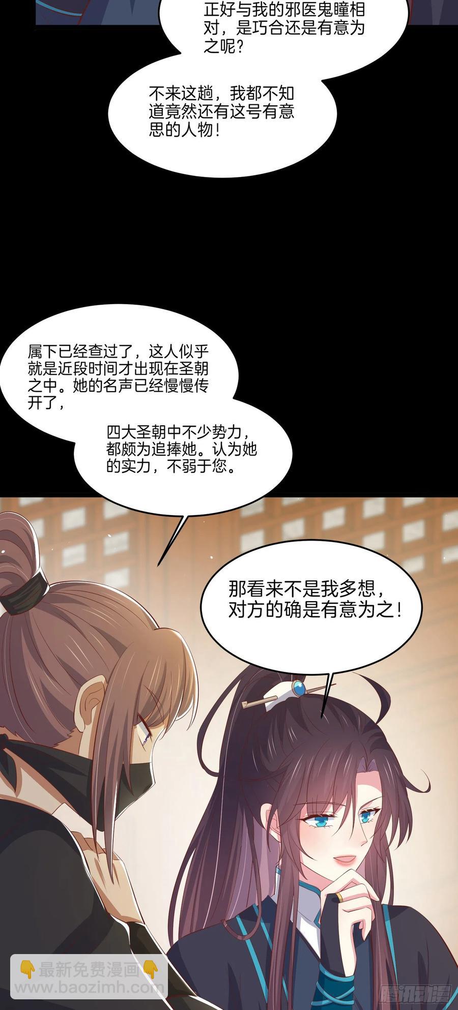 第二百二十八话 宿敌or情敌？5