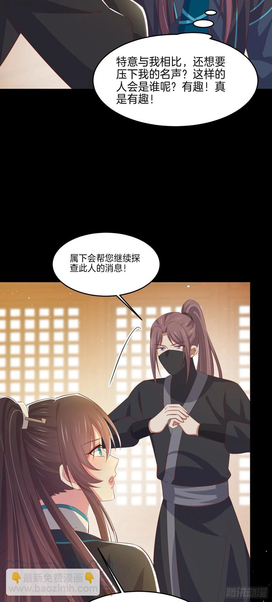 第二百二十八话 宿敌or情敌？6