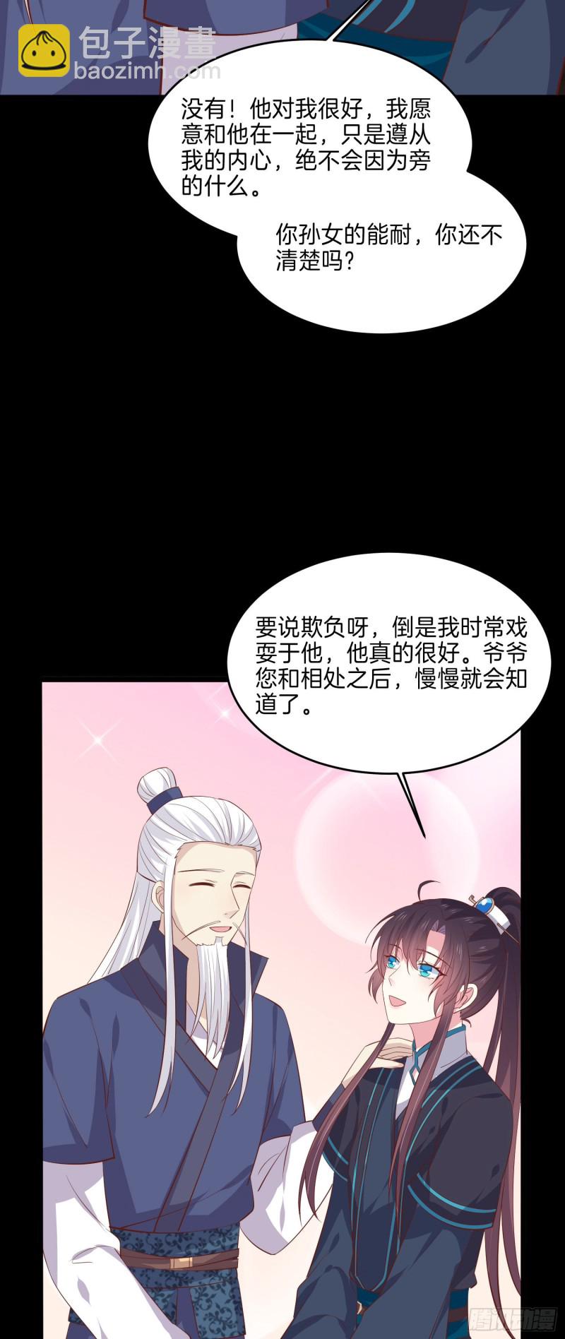 第二百二十九话 恋爱中的女人10