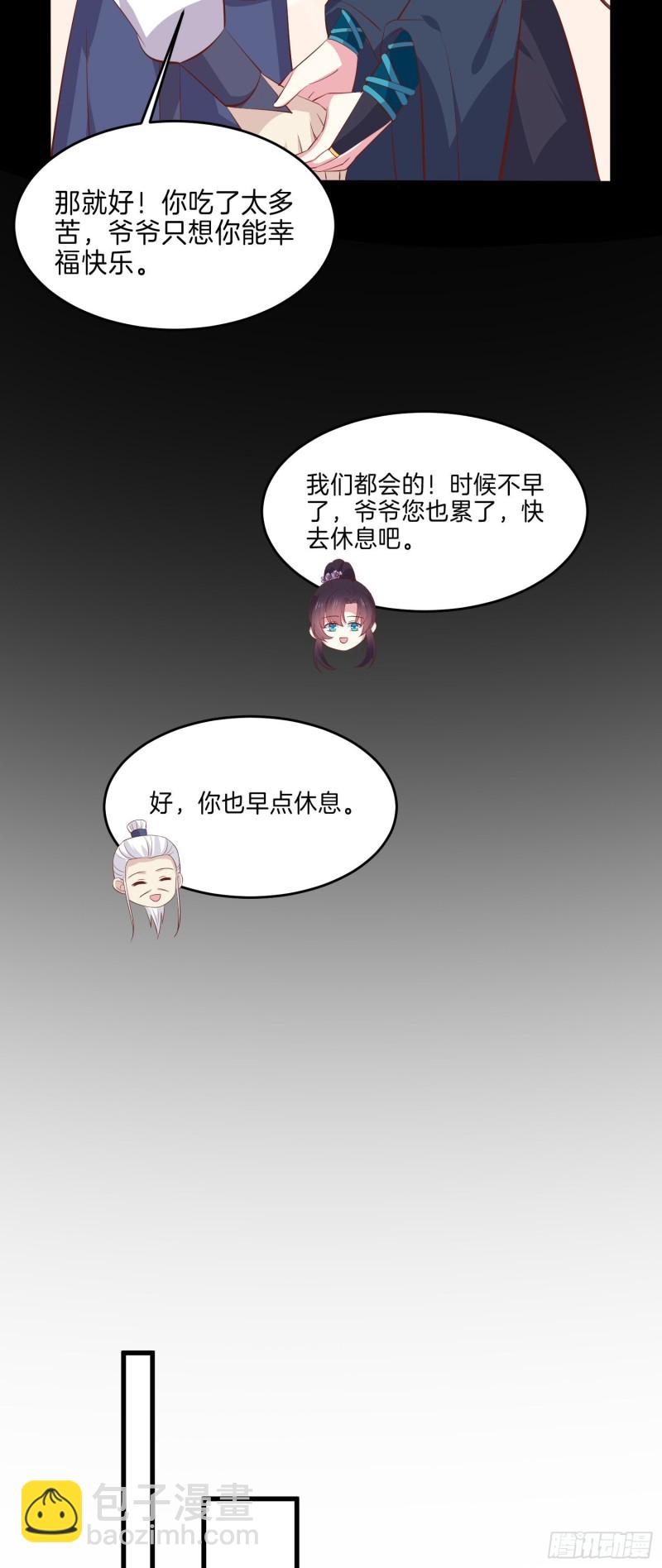 第二百二十九话 恋爱中的女人11