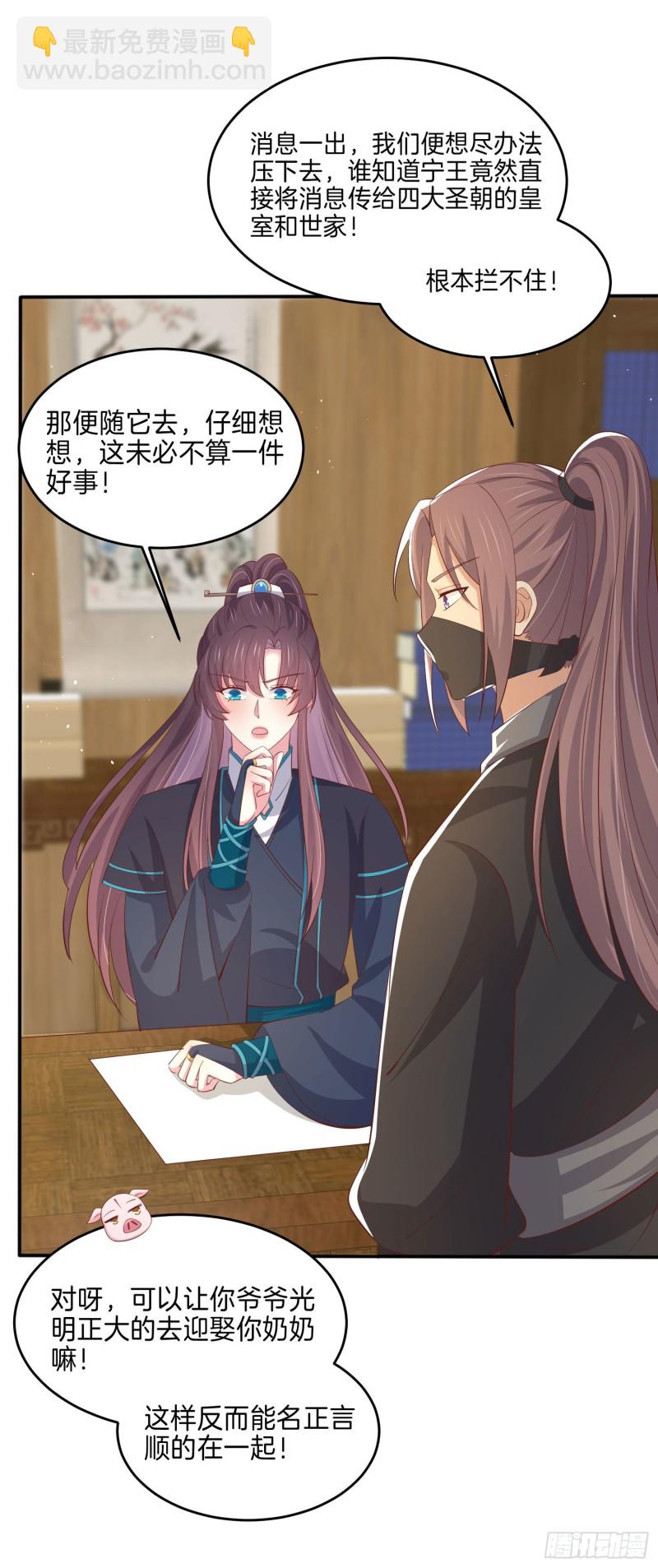 第二百二十九话 恋爱中的女人14