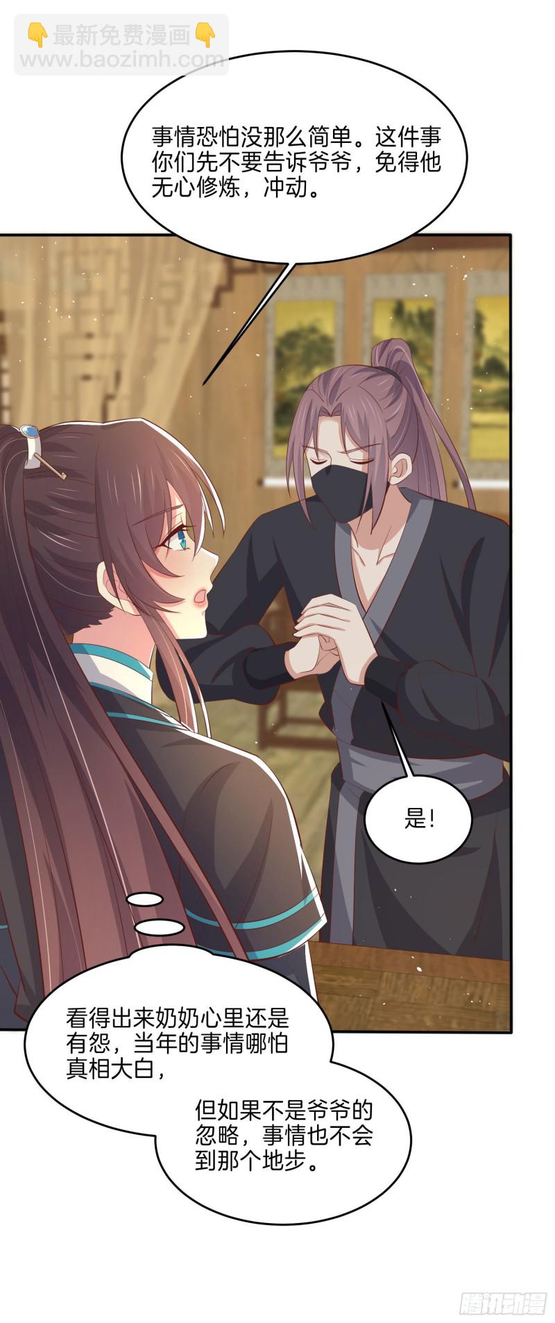 第二百二十九话 恋爱中的女人15