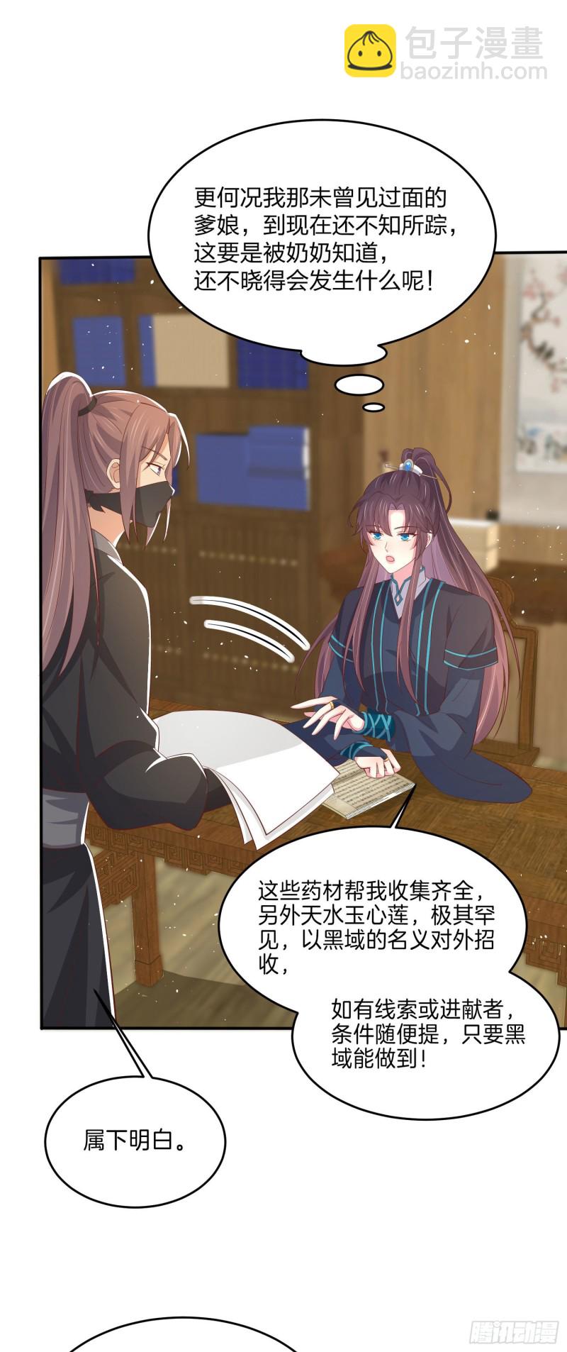 第二百二十九话 恋爱中的女人16