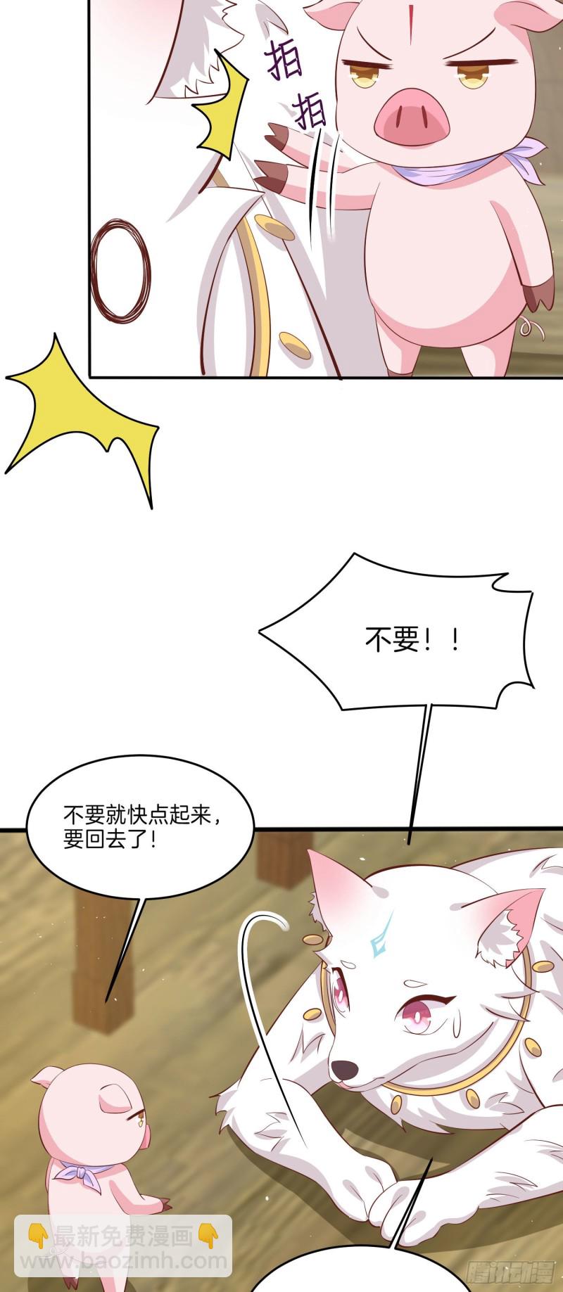 第二百二十九话 恋爱中的女人20