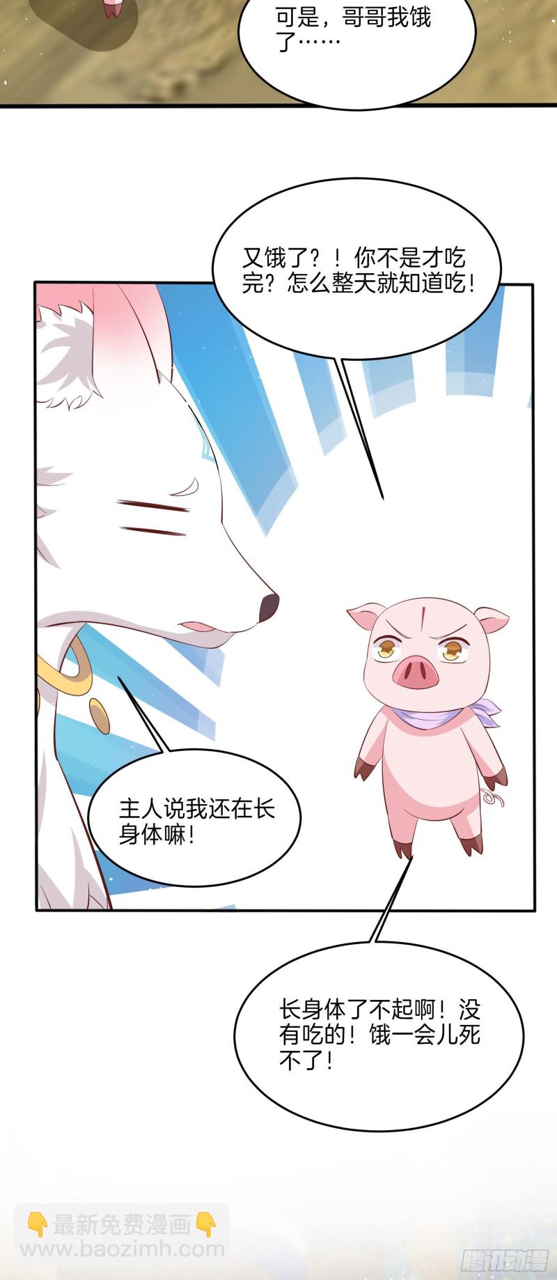 第二百二十九话 恋爱中的女人21