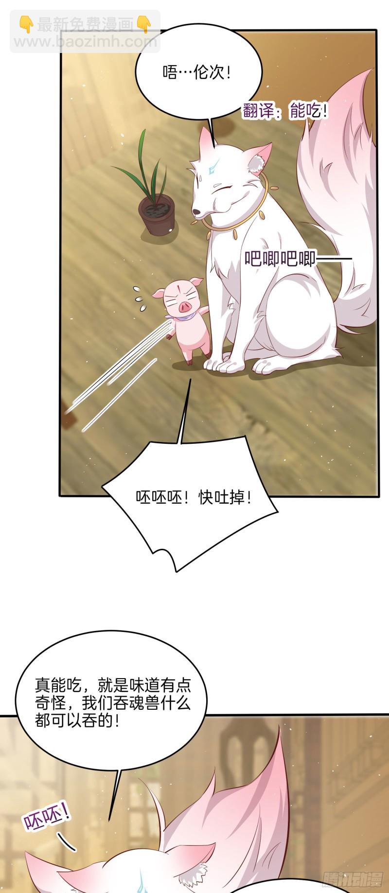 第二百二十九话 恋爱中的女人23