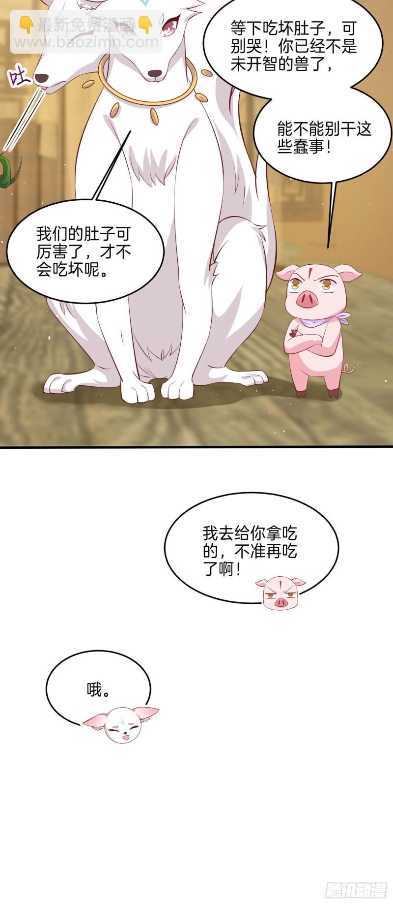 第二百二十九话 恋爱中的女人24
