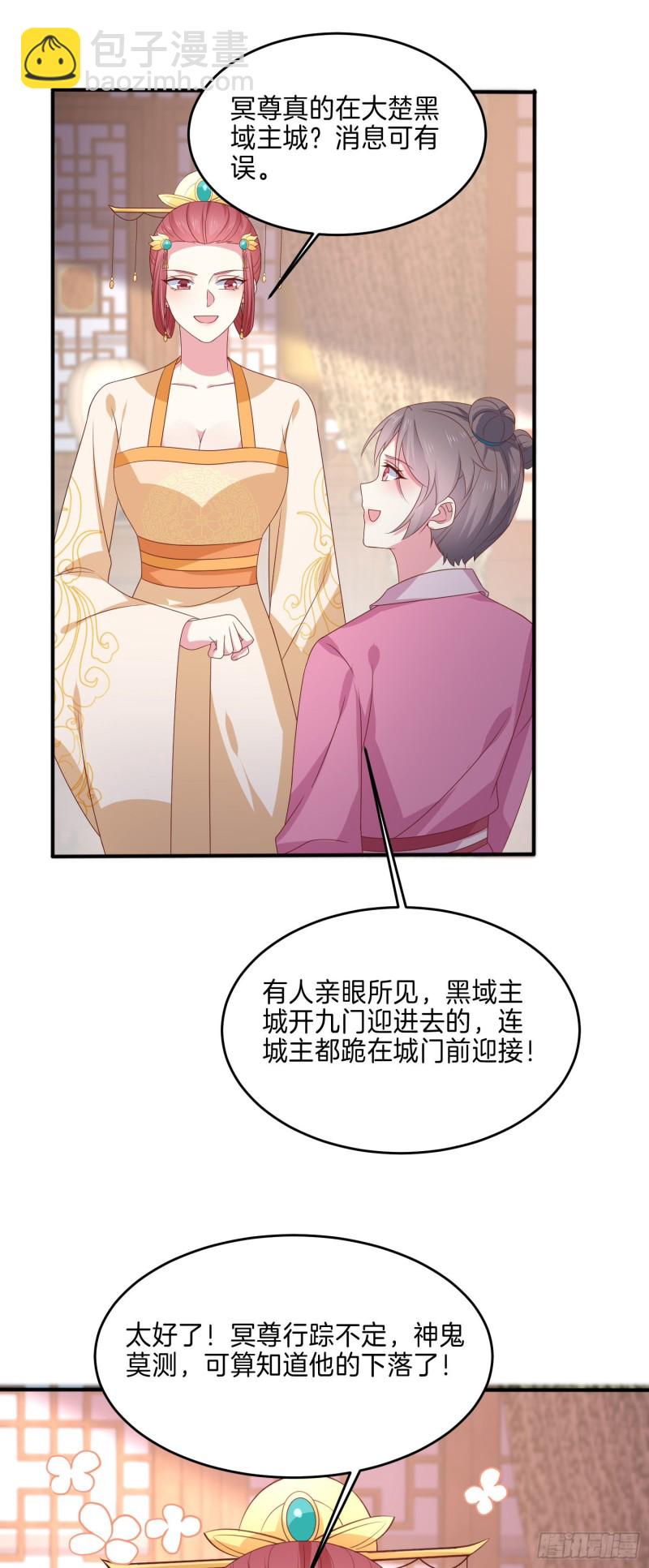 第二百二十九话 恋爱中的女人26