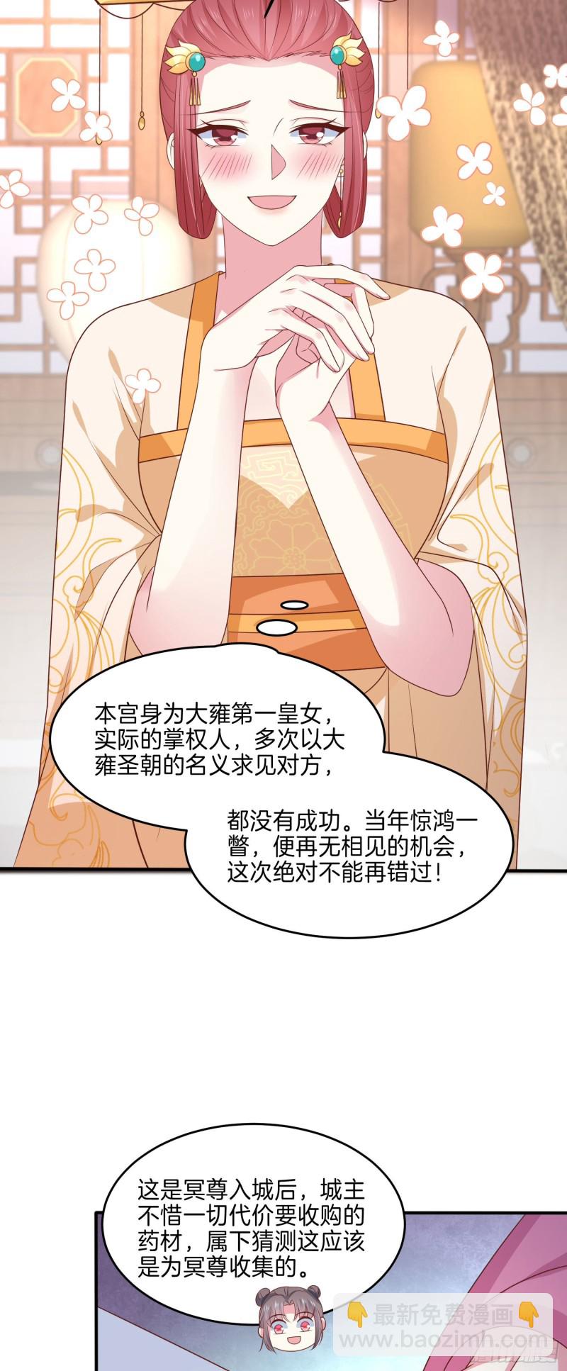 第二百二十九话 恋爱中的女人27