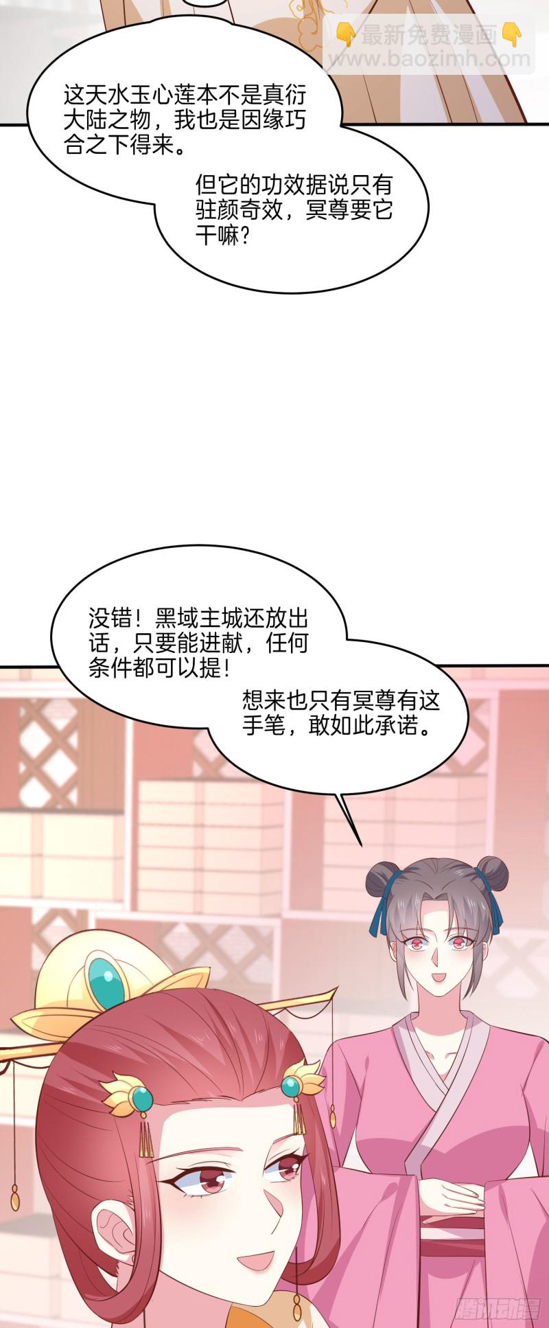第二百二十九话 恋爱中的女人29