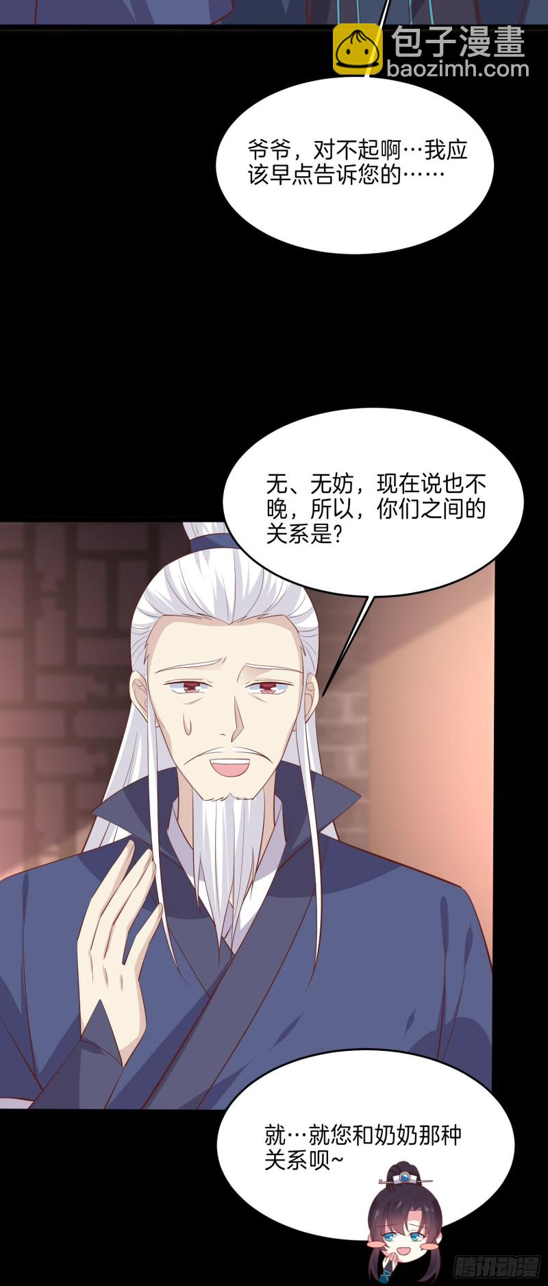 第二百二十九话 恋爱中的女人3