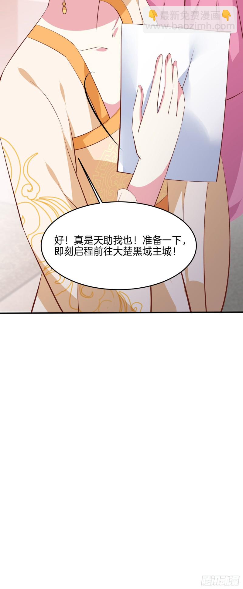 第二百二十九话 恋爱中的女人30