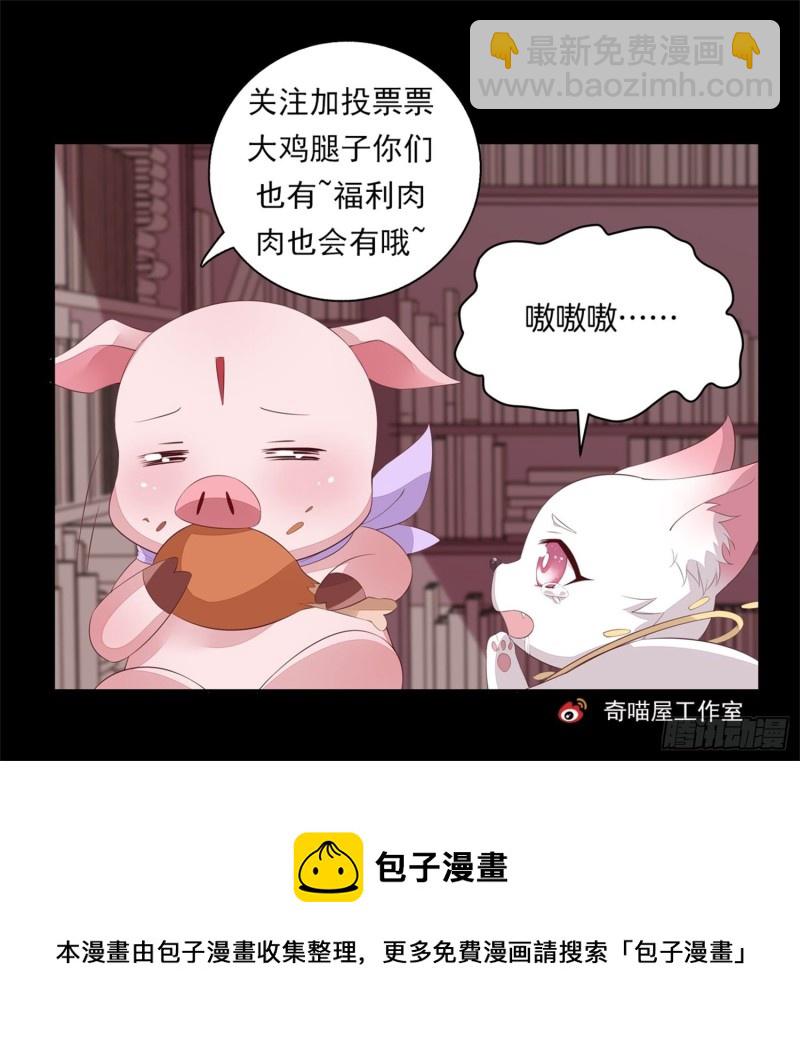 第二百二十九话 恋爱中的女人31