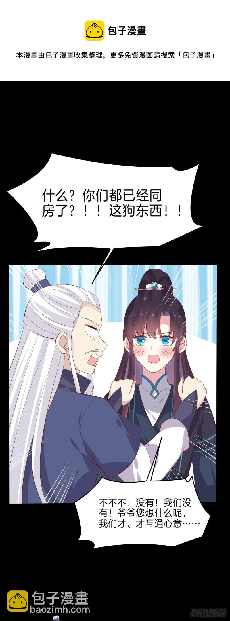 第二百二十九话 恋爱中的女人4