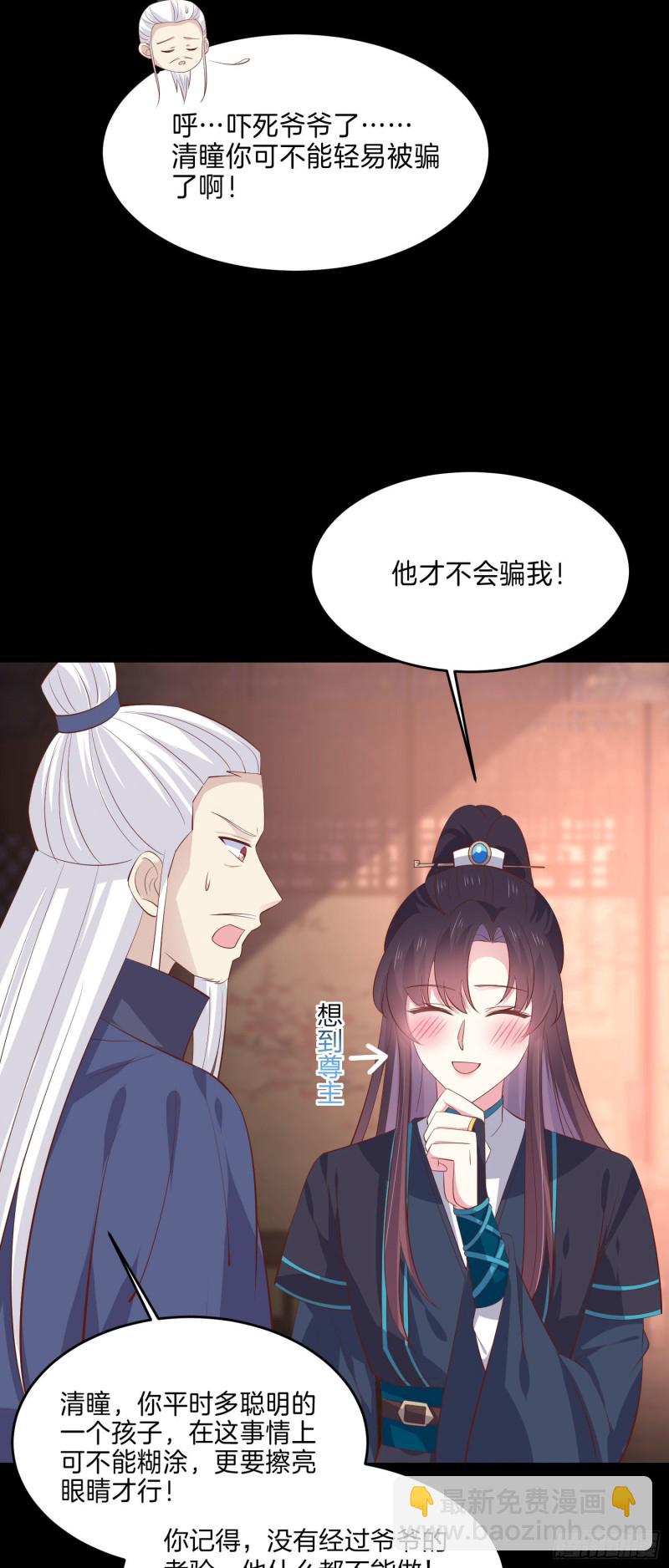 第二百二十九话 恋爱中的女人5