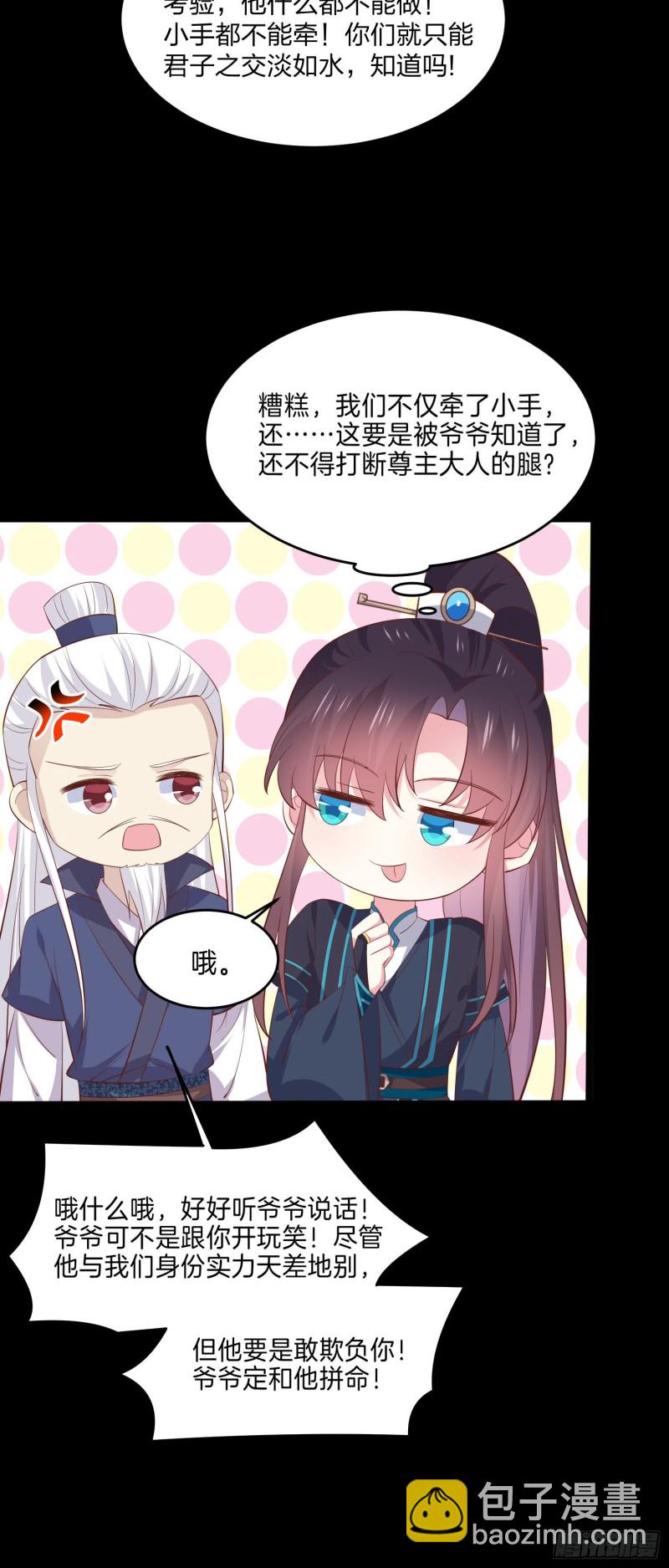 第二百二十九话 恋爱中的女人6
